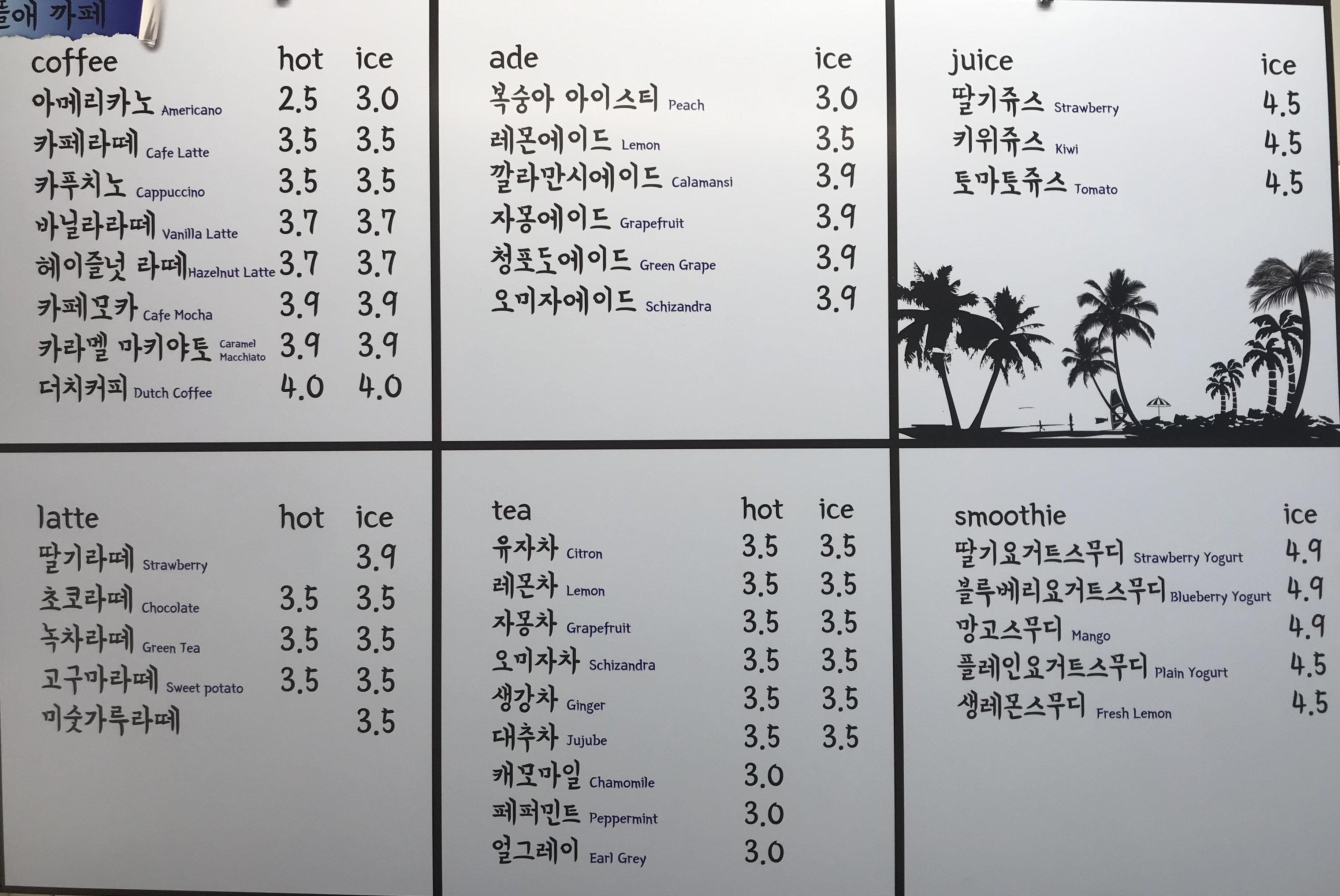 뜰애복권방