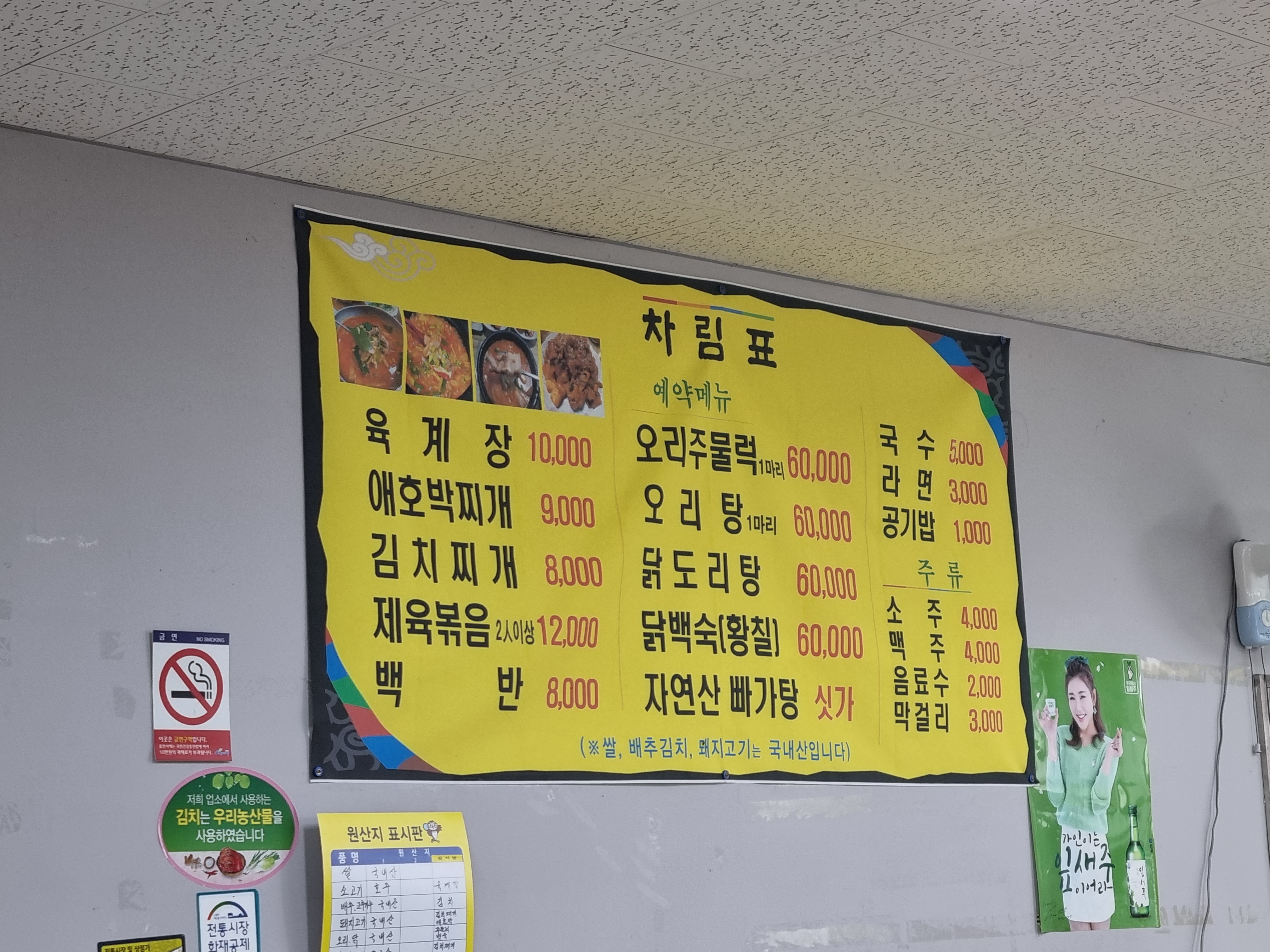 이레식당
