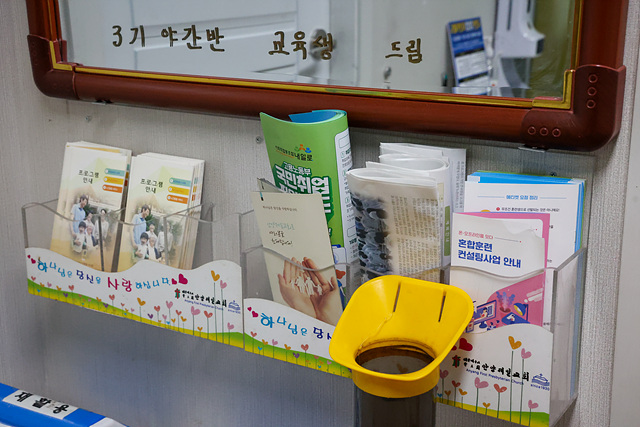 경기제일요양보호사교육원