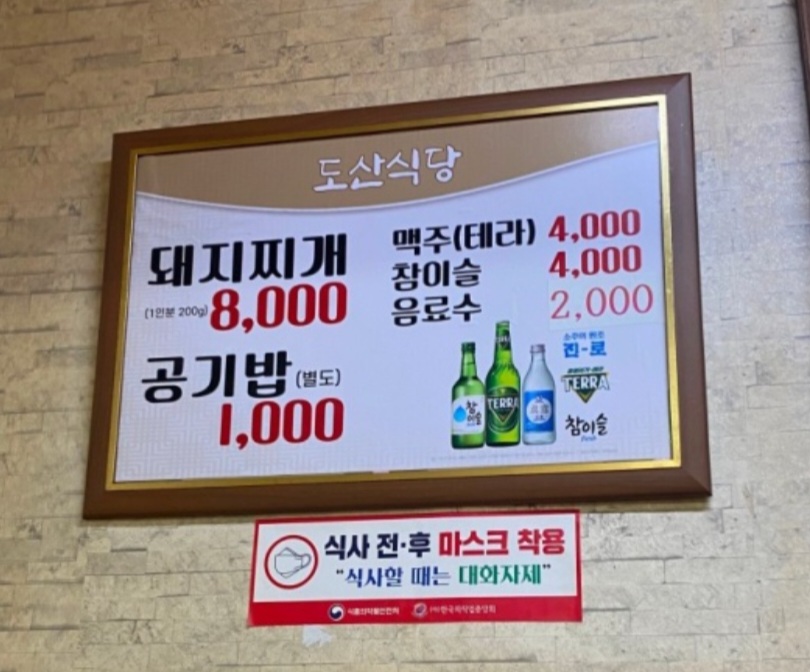 도산식당