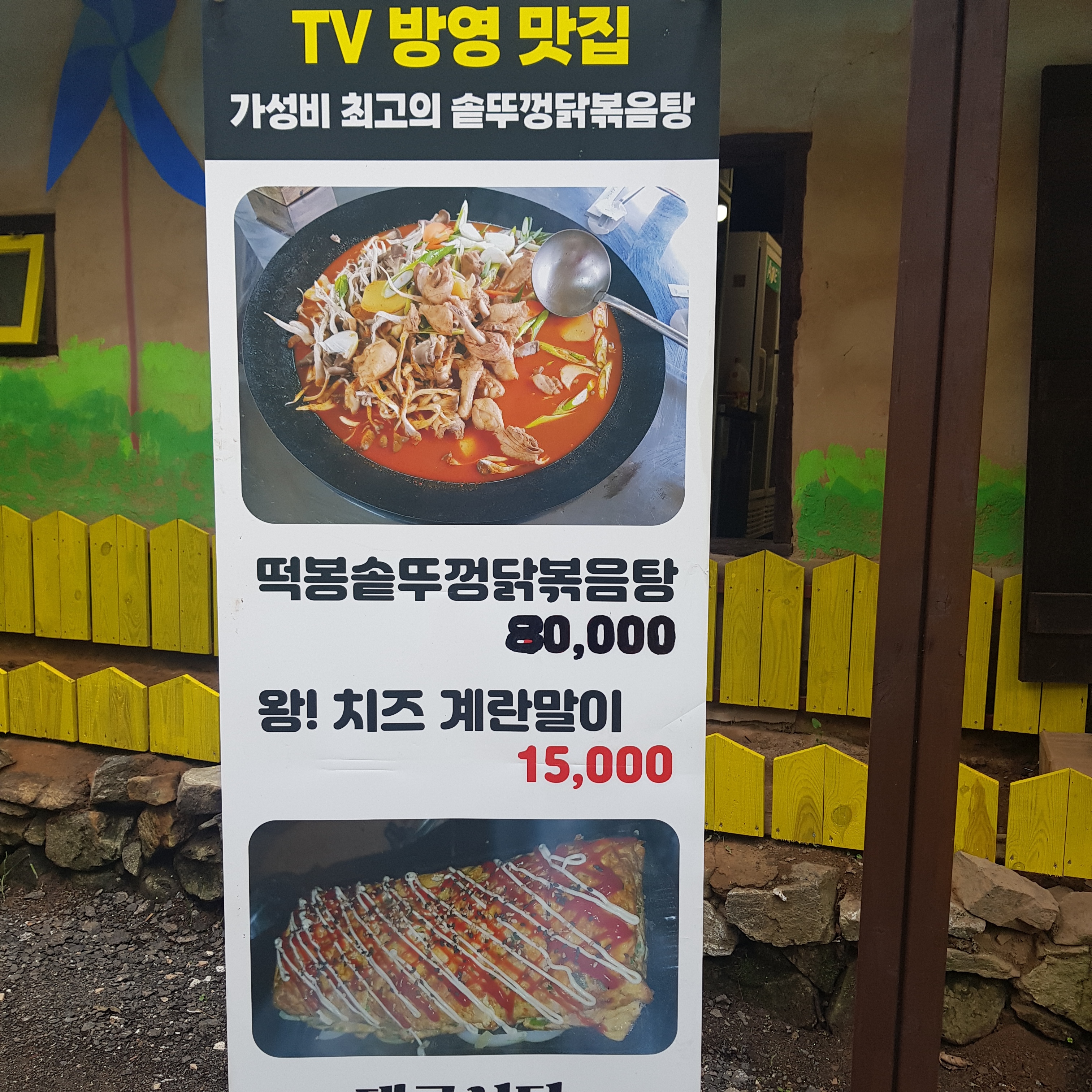 어선장&떡봉 강원 애견맛집