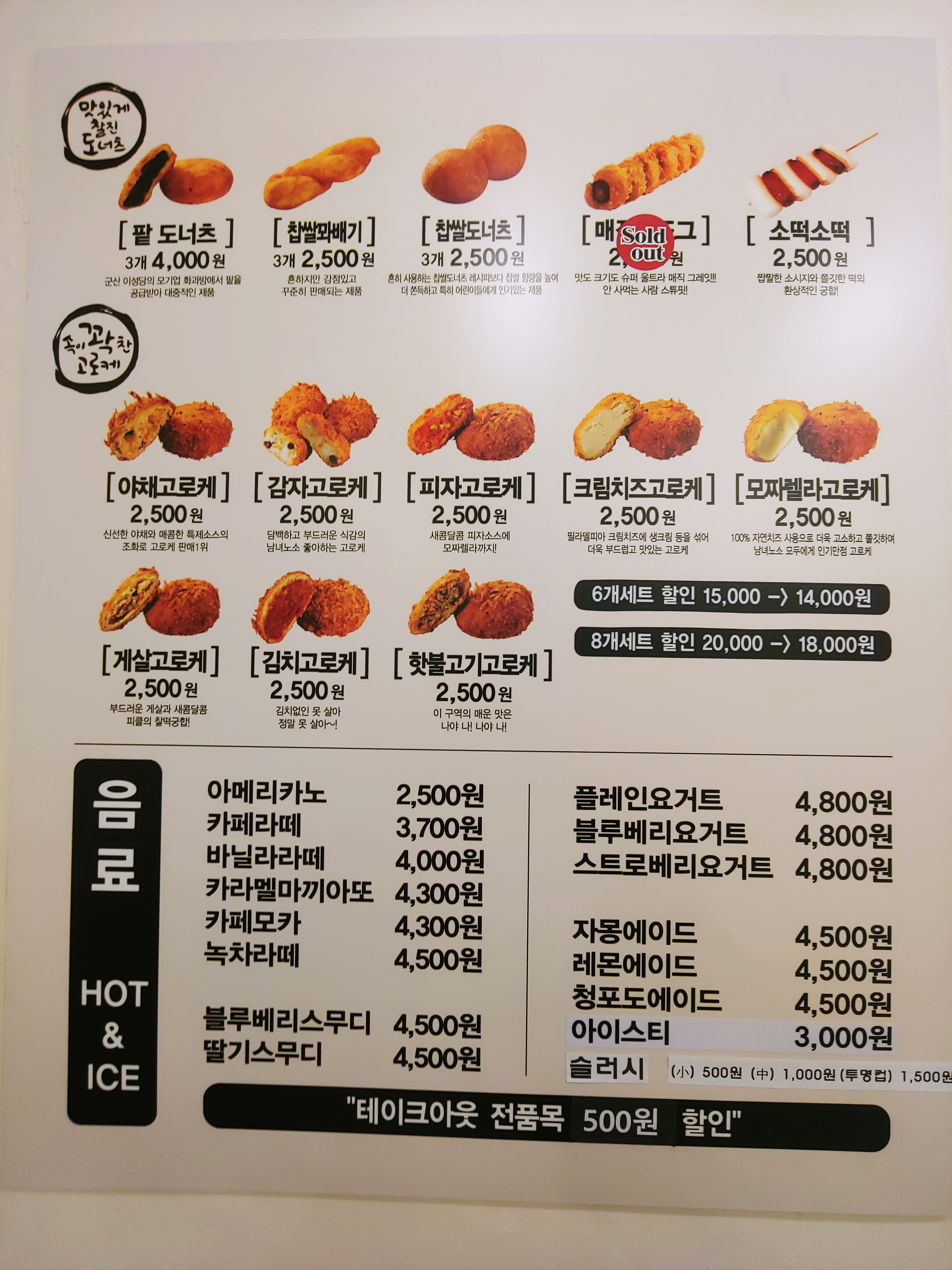 심봉사도로케 울산화정공원점