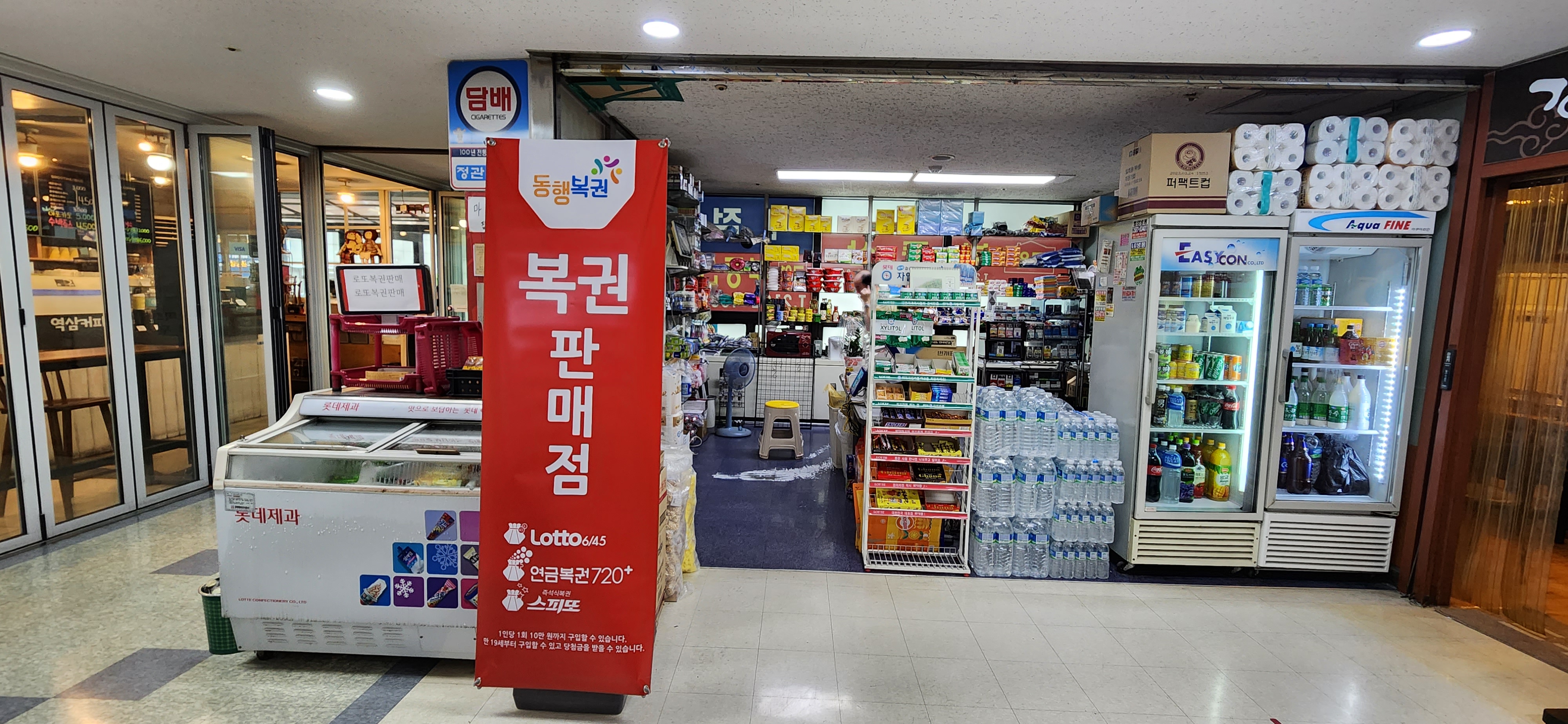 강남왕대박