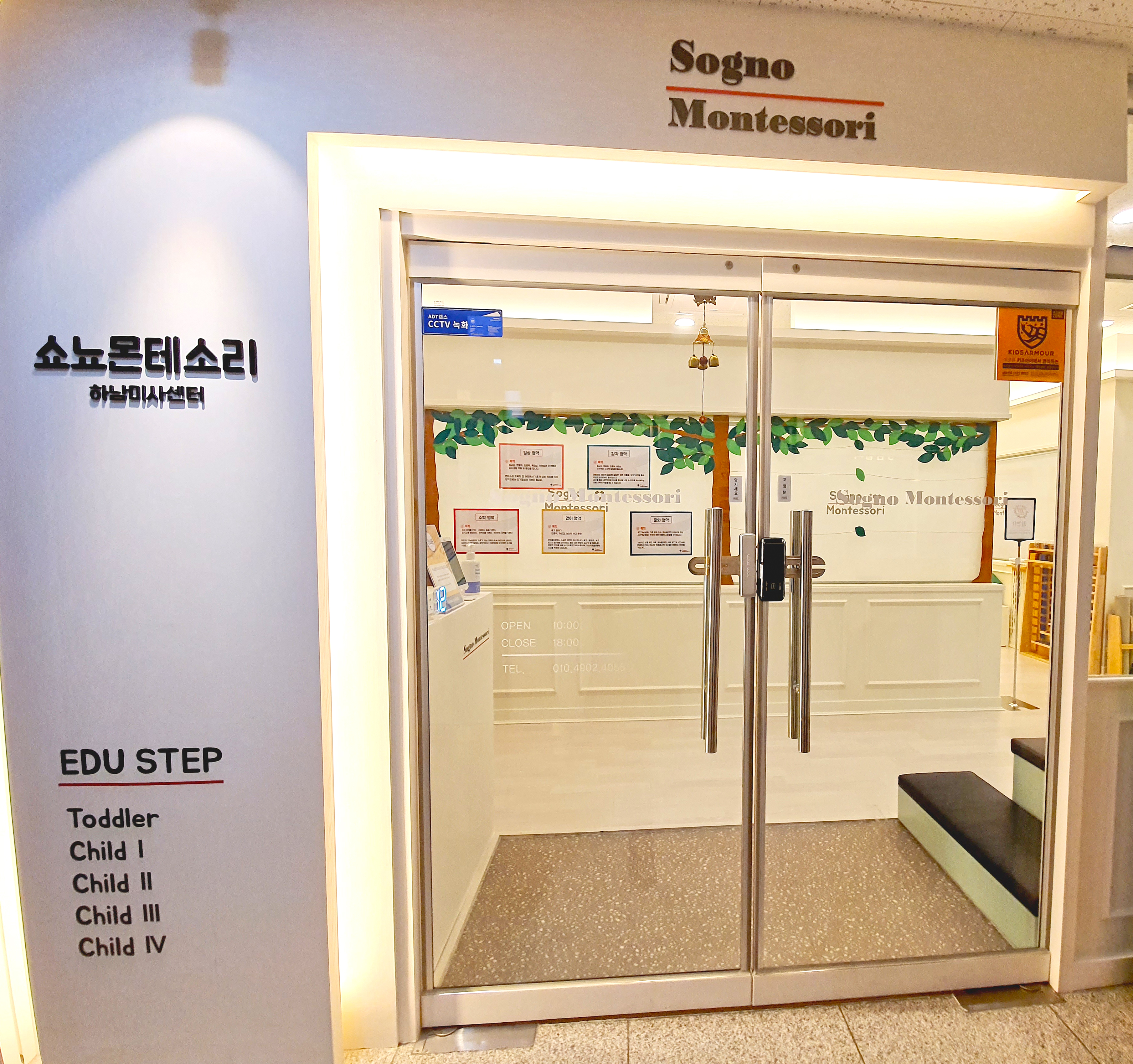 쇼뇨몬테소리 미사센터