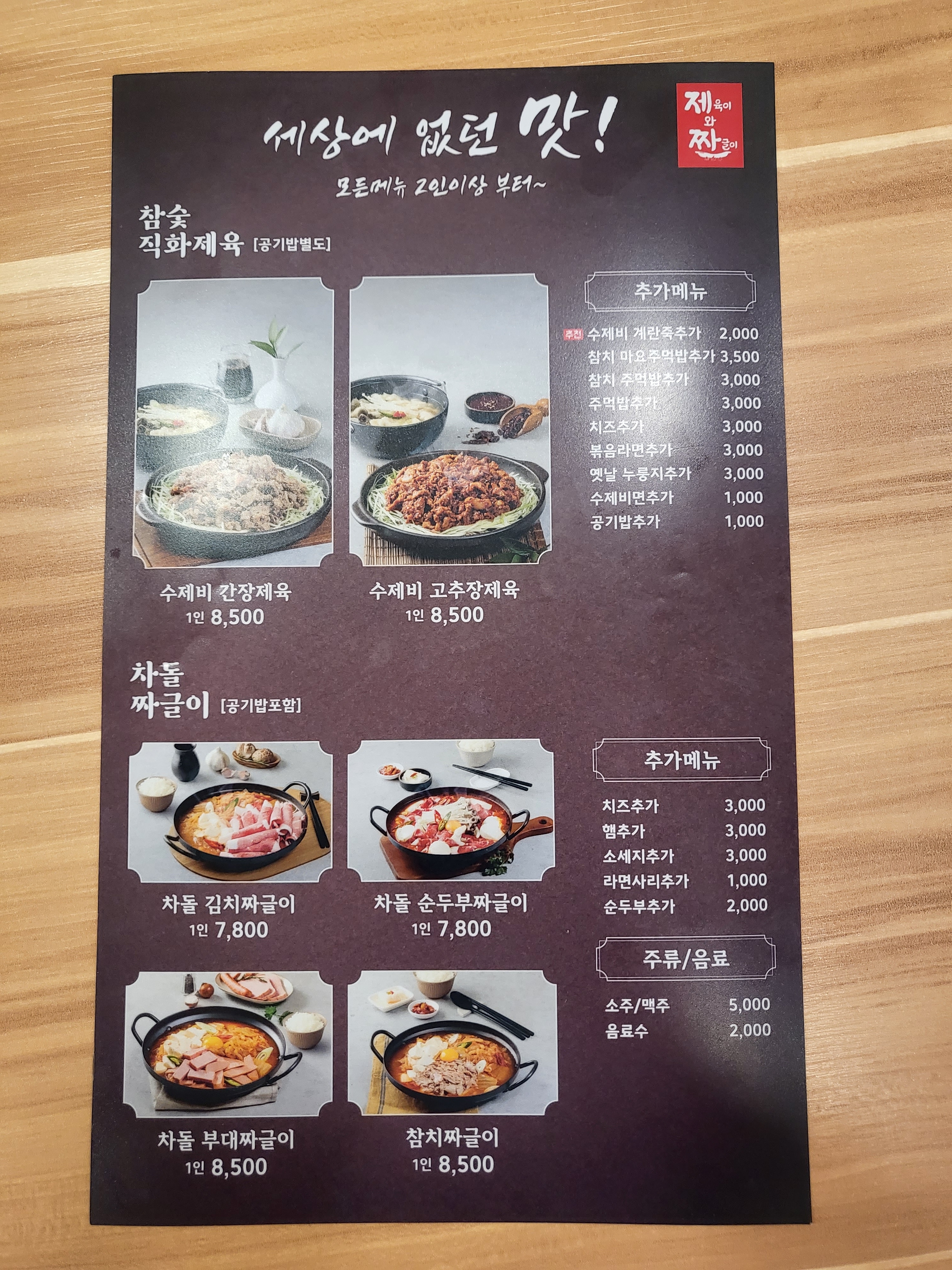 감성낙곱새 동구지점