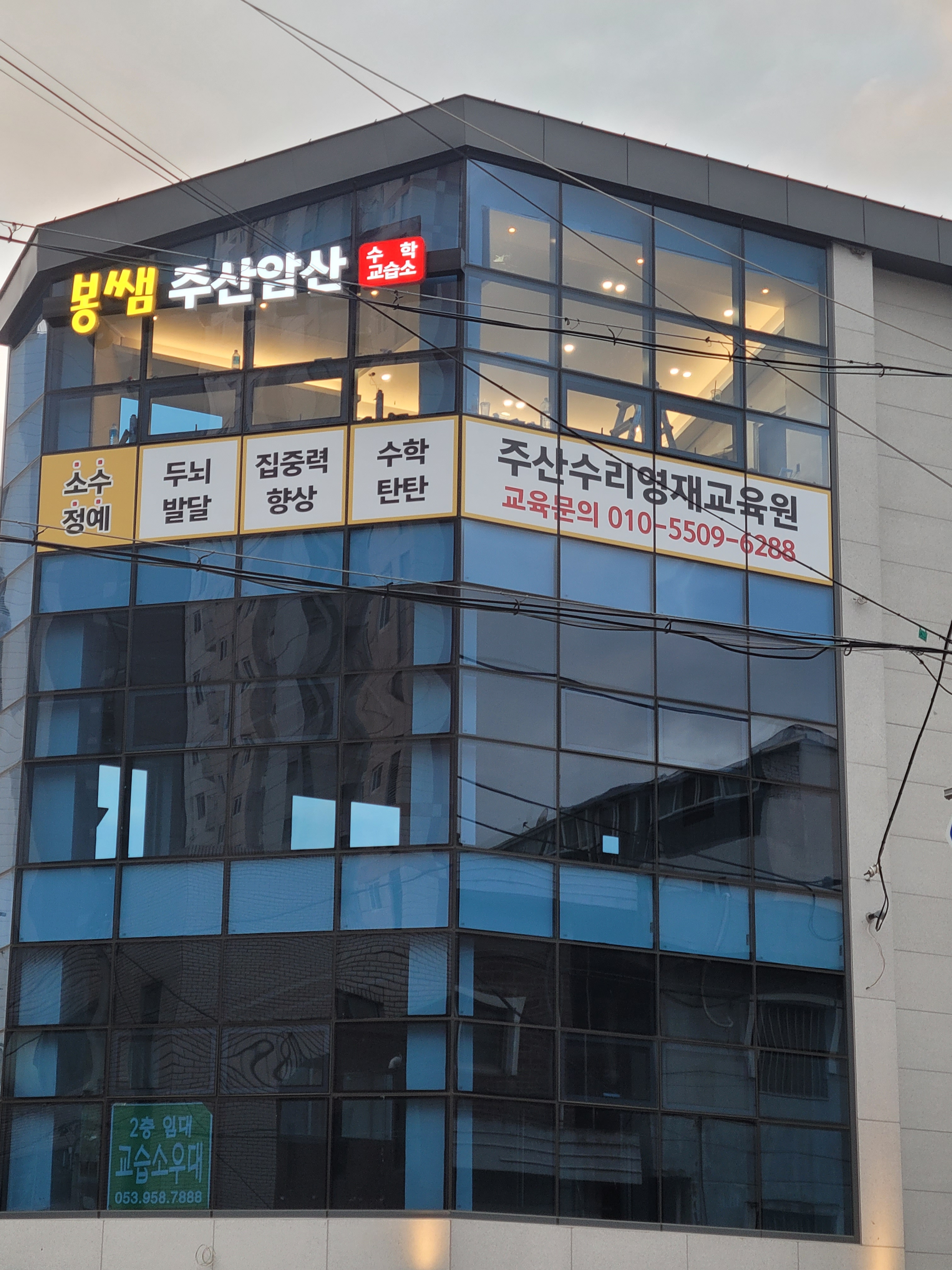 봉쌤주산암산 대표 이미지