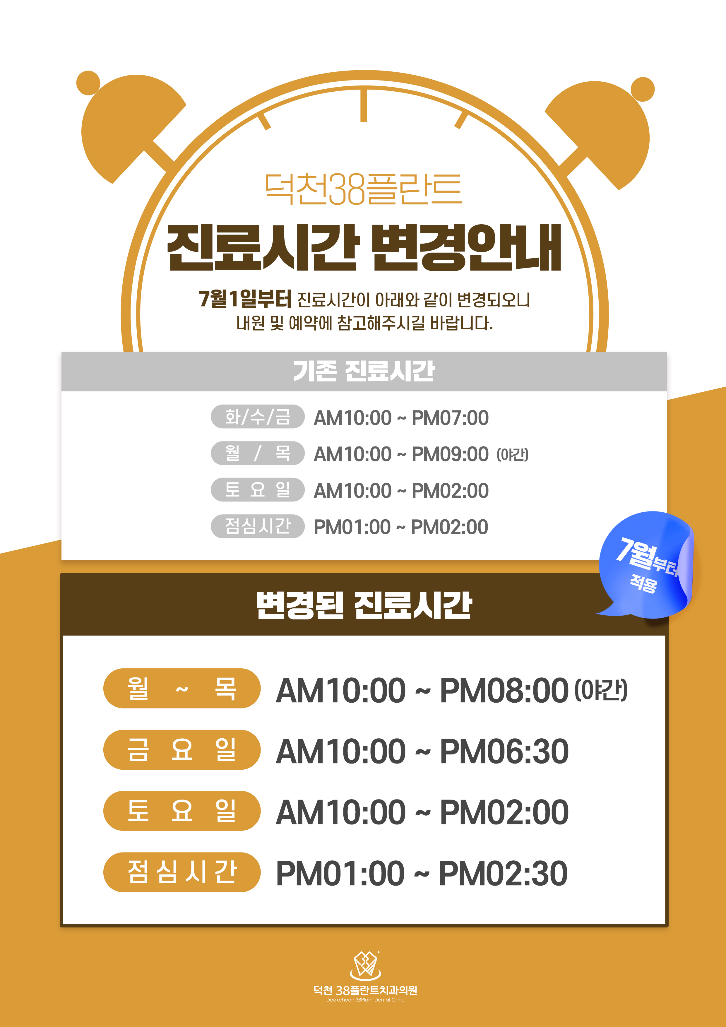 덕천38플란트치과의원 대표 이미지