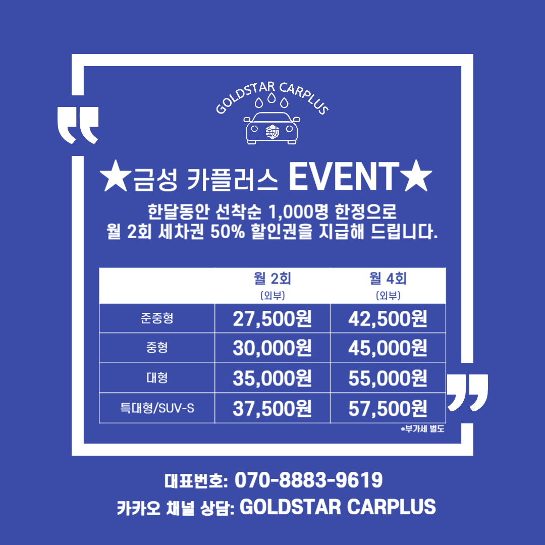 금성카플러스