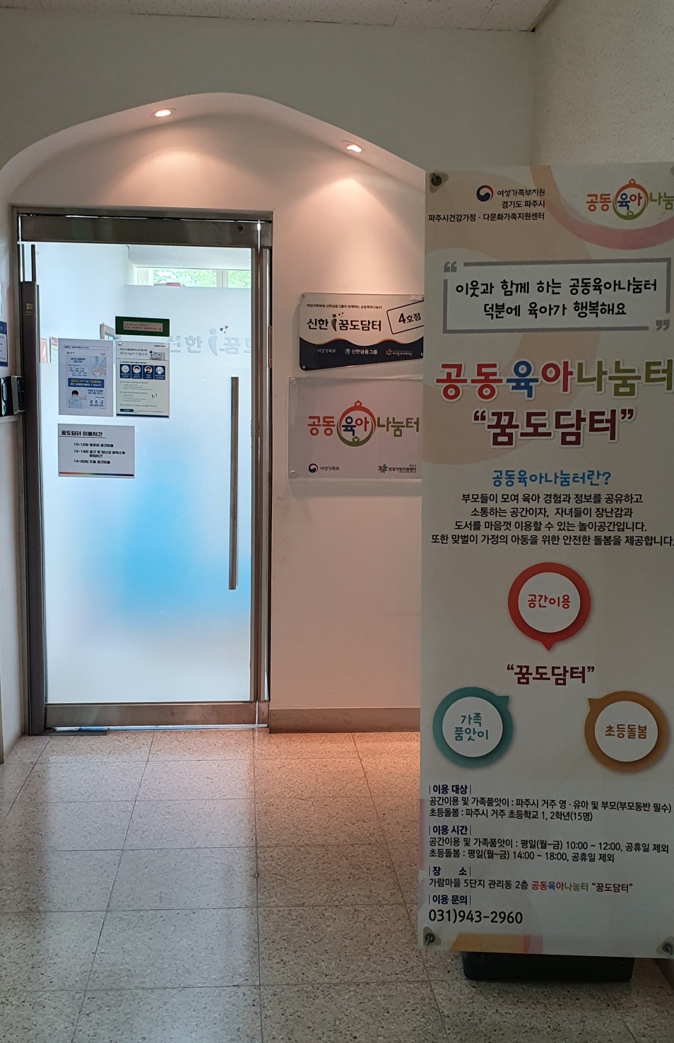 신한 꿈도담터 4호점
