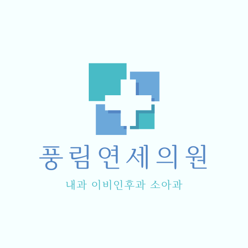 풍림연세의원
