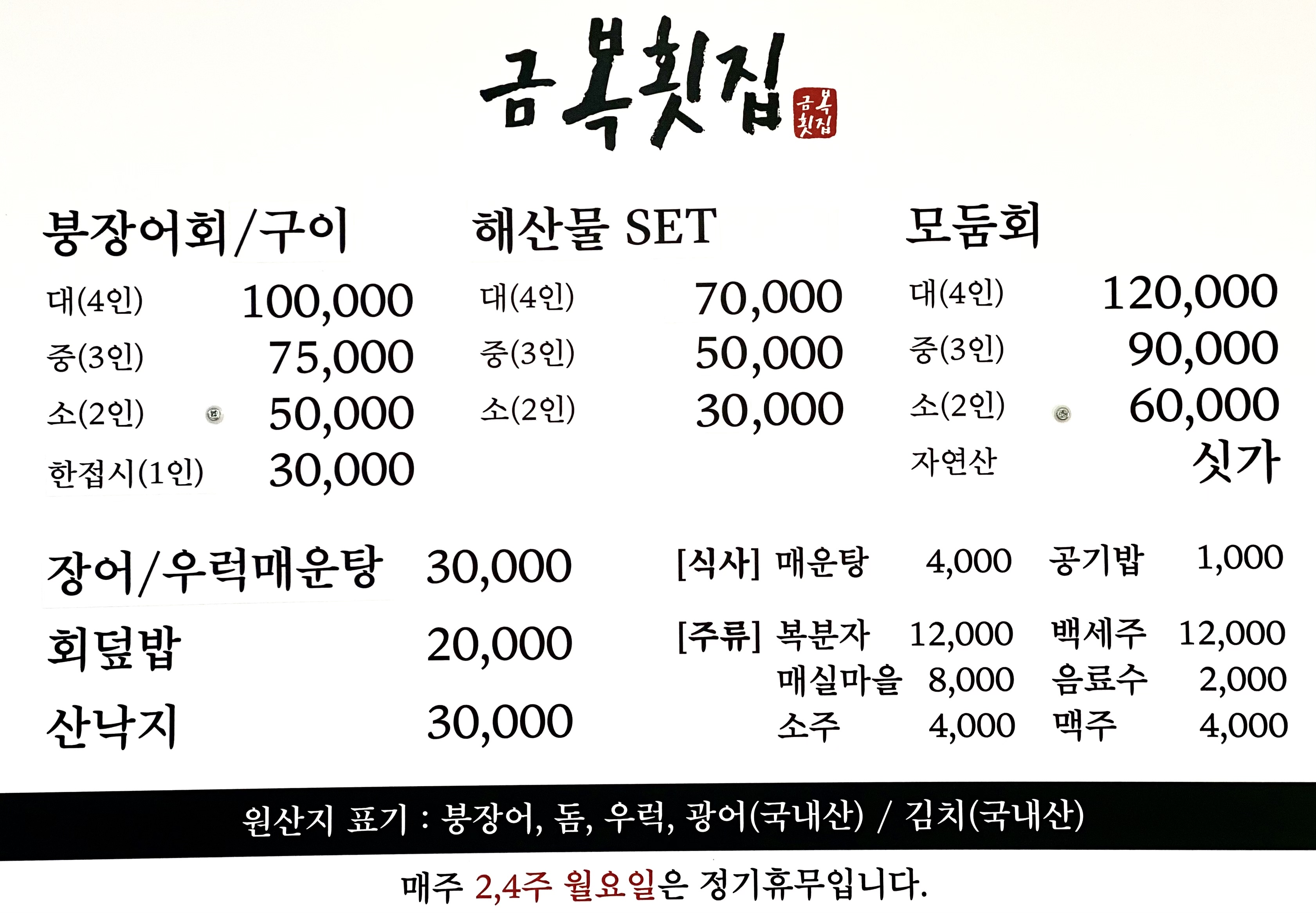금복횟집 반려동물 동반 애견카페