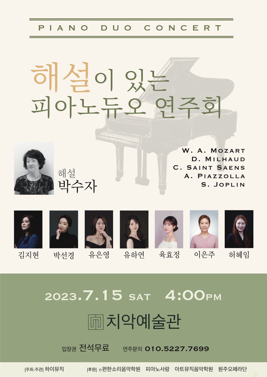 아트뮤직음악학원