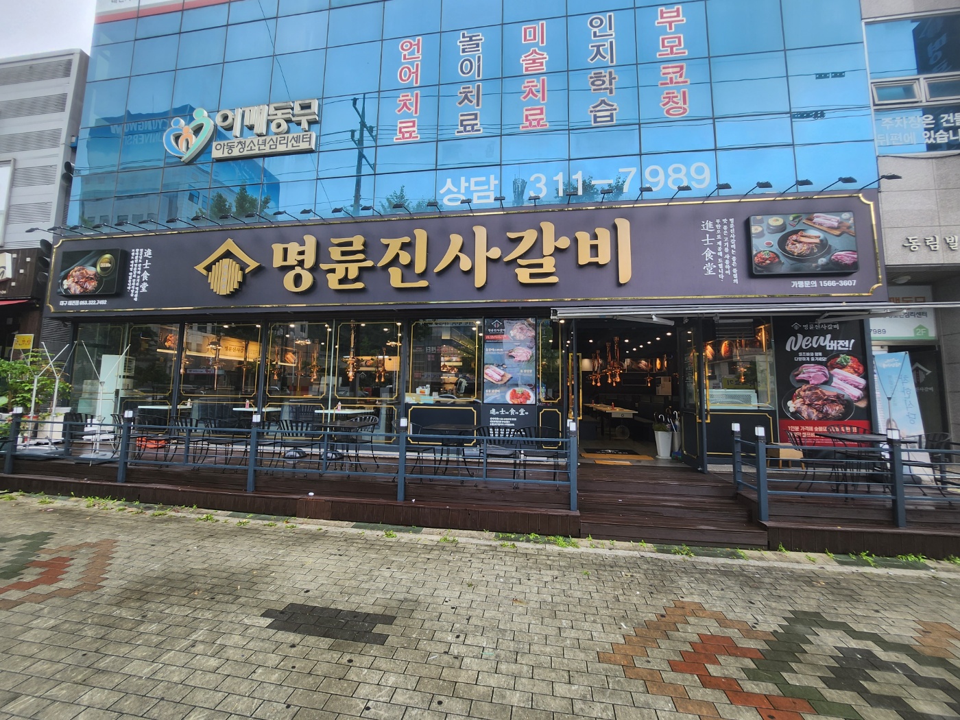 명륜진사갈비 대구태전점