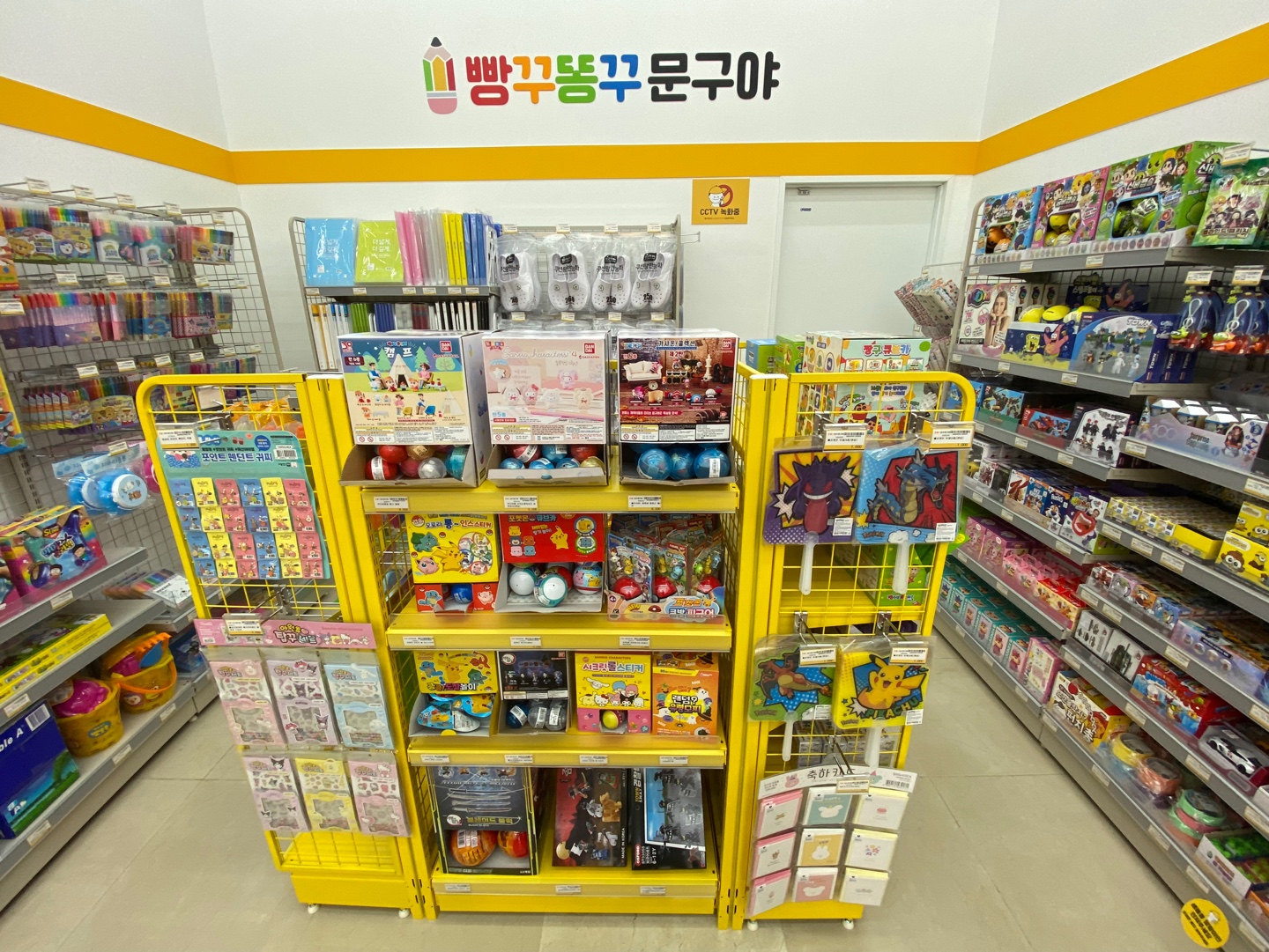빵꾸똥꾸문구야 용인청덕점