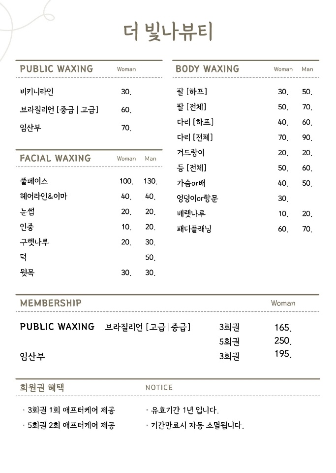 더빛나뷰티
