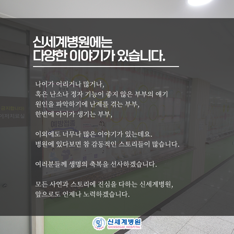 신세계병원