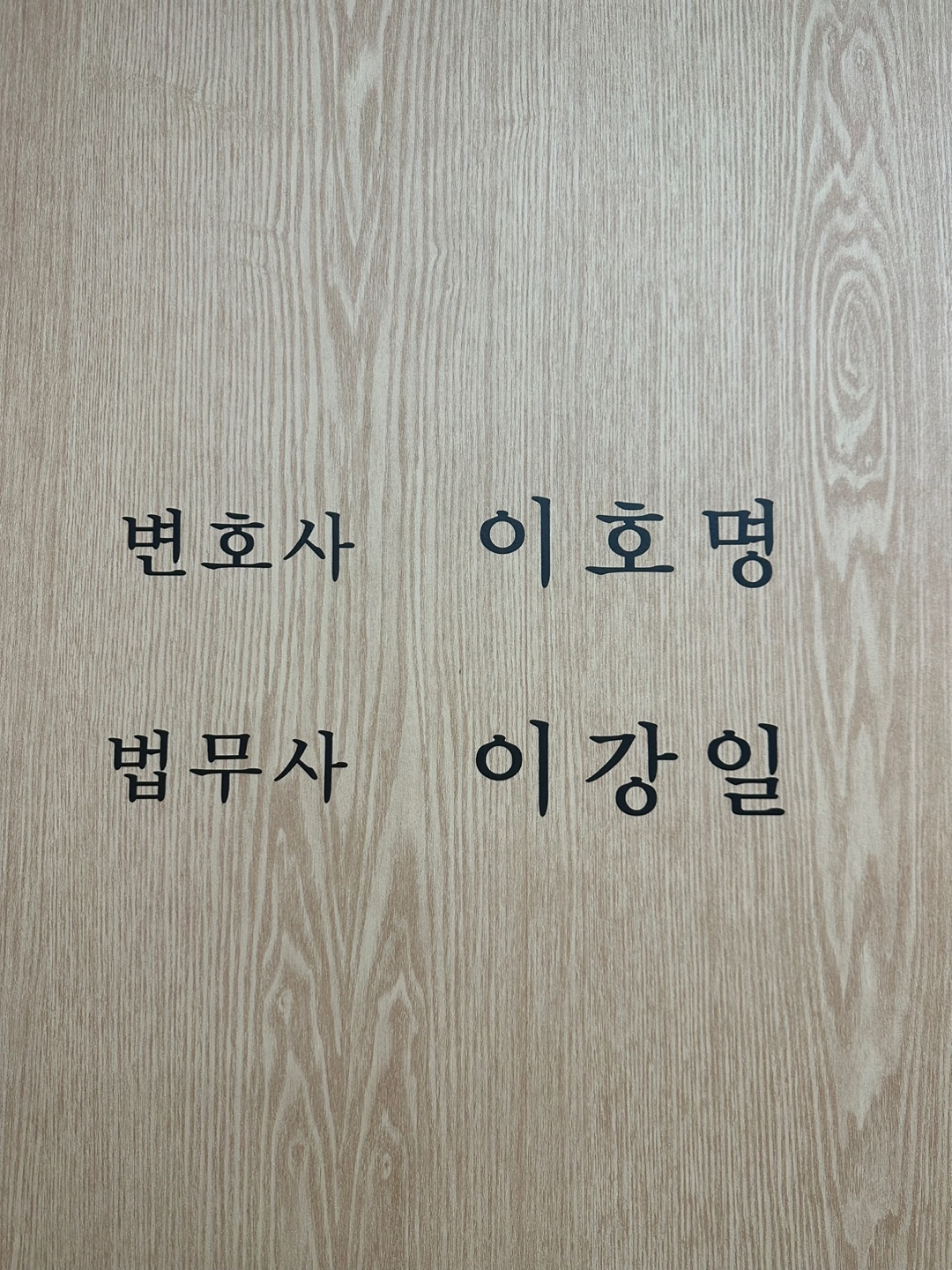 법무법인 청지