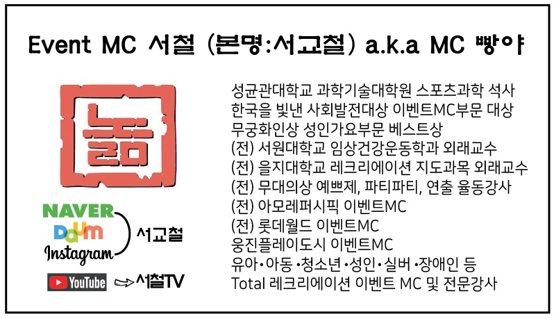 놀이사랑