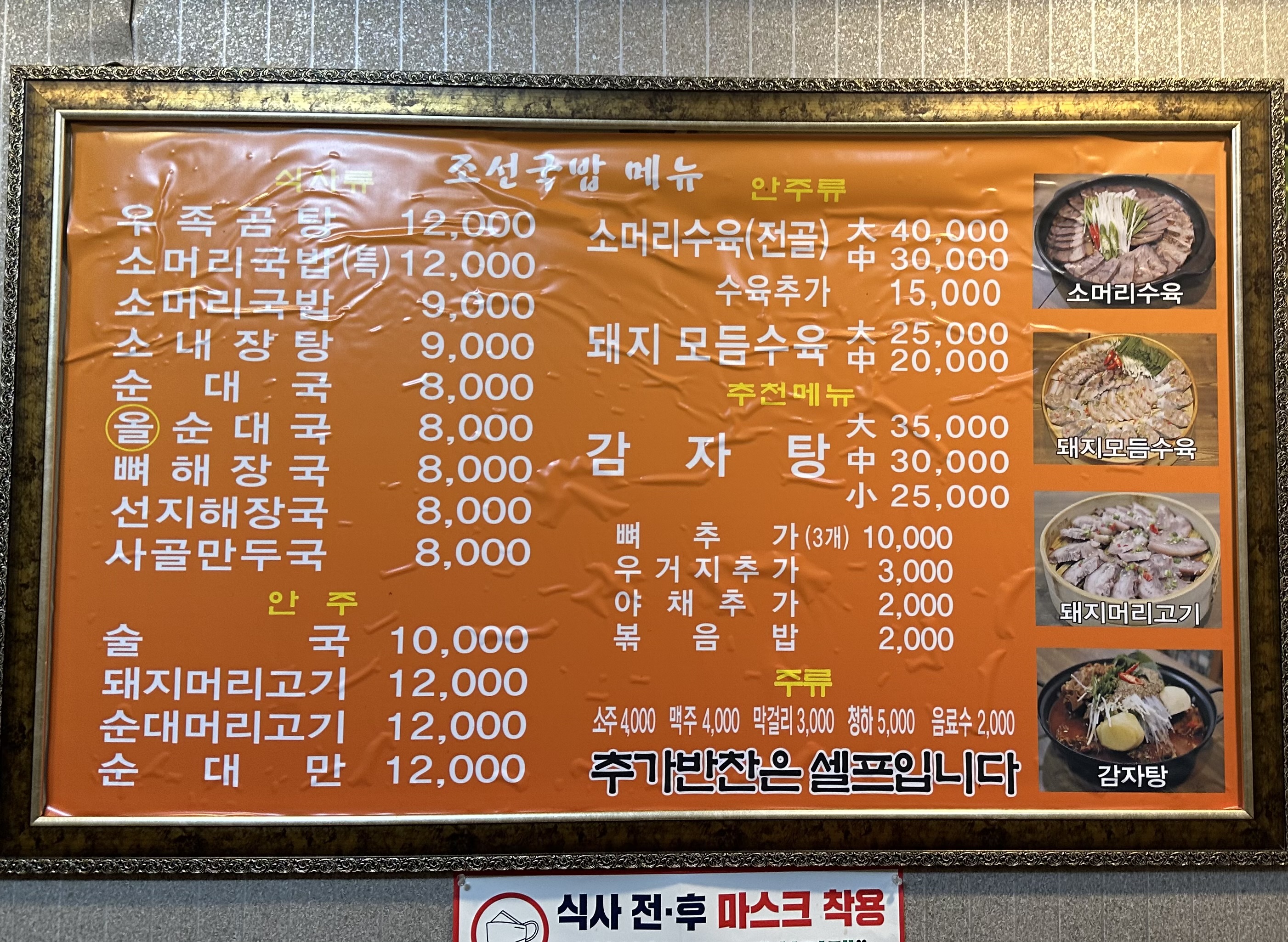 조선소머리국밥