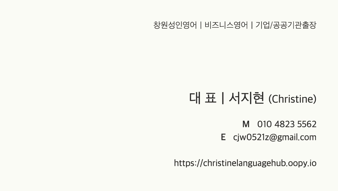 Christine Language Hub 대표 이미지