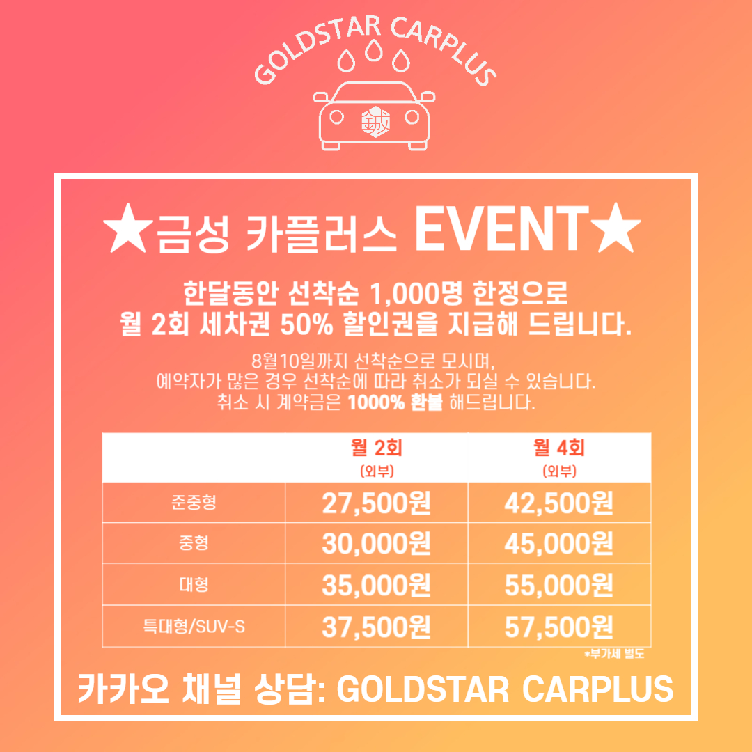 금성카플러스