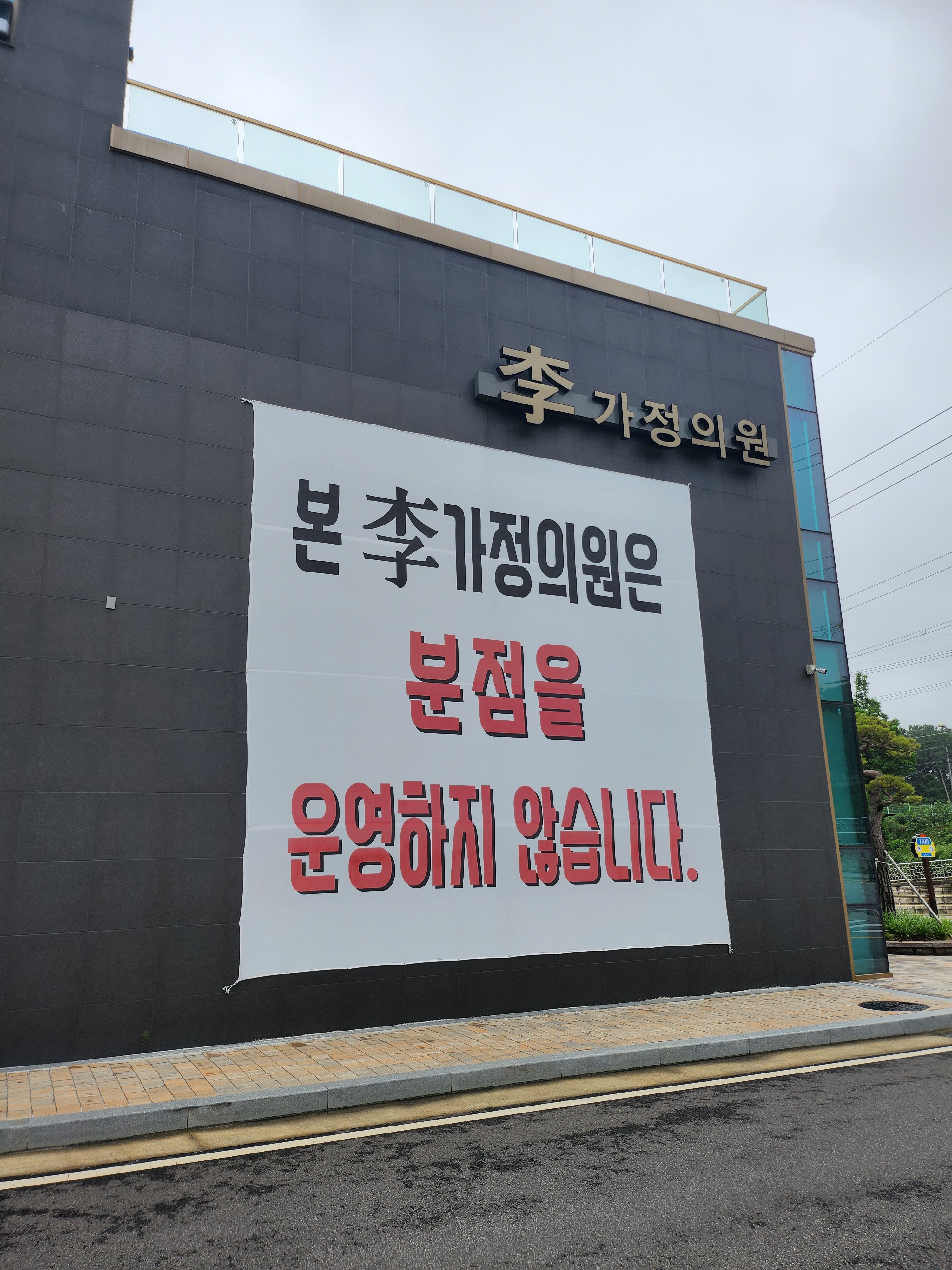 이가정의원 대표 이미지