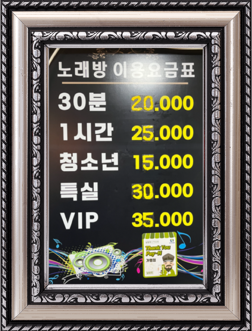 가족노래연습장