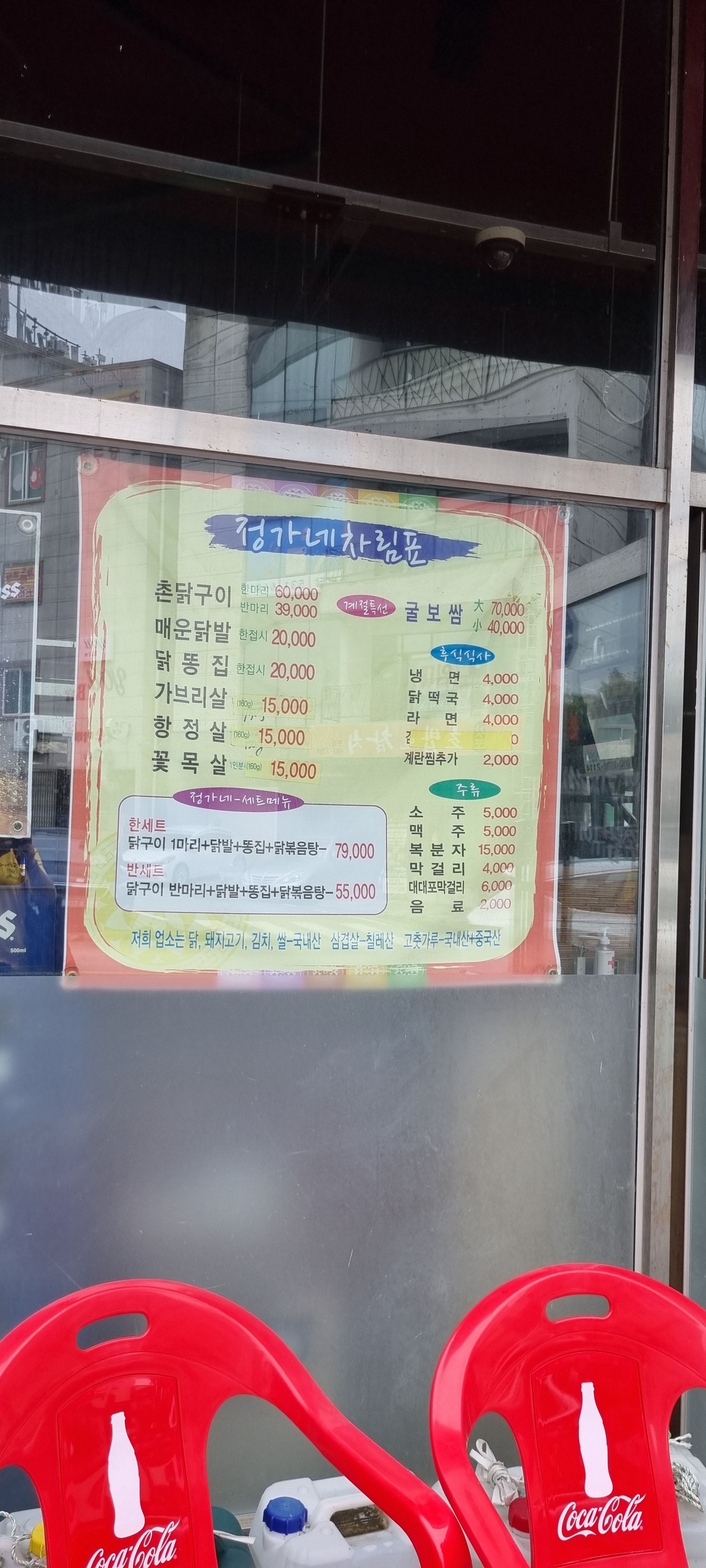 정가네숯불갈비
