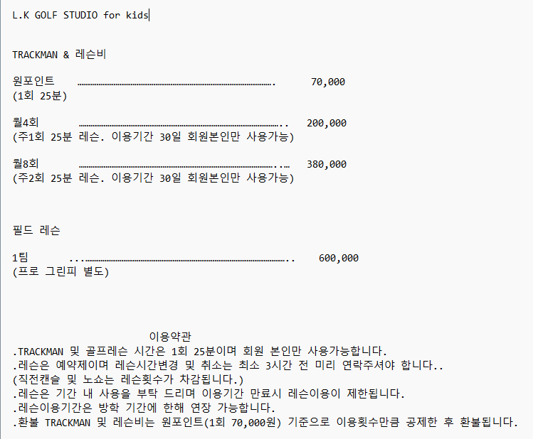 엘케이 골프 스튜디오
