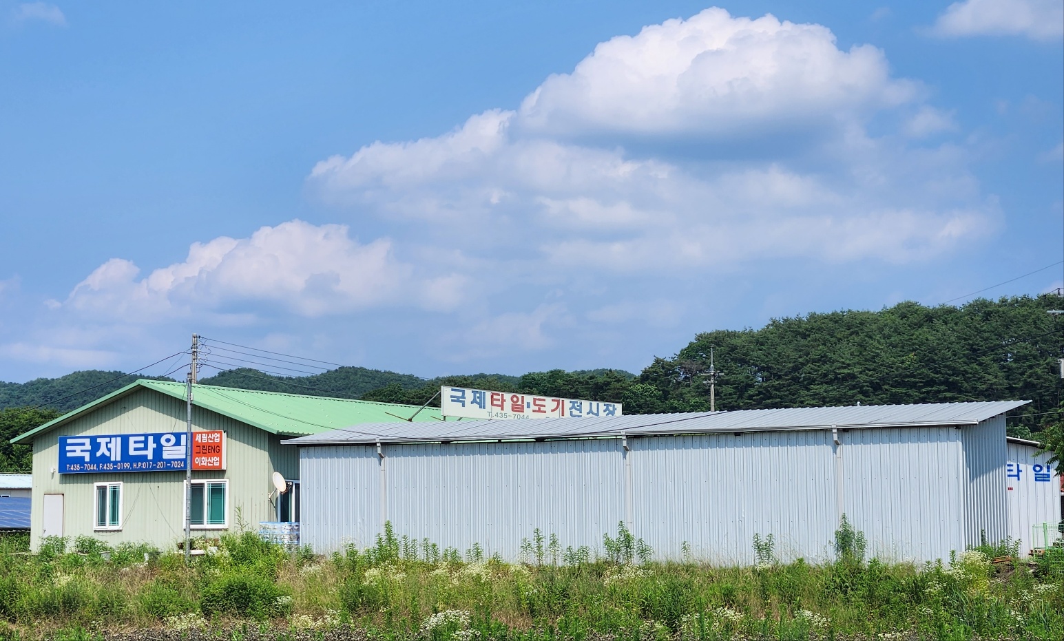국제타일도기전시장