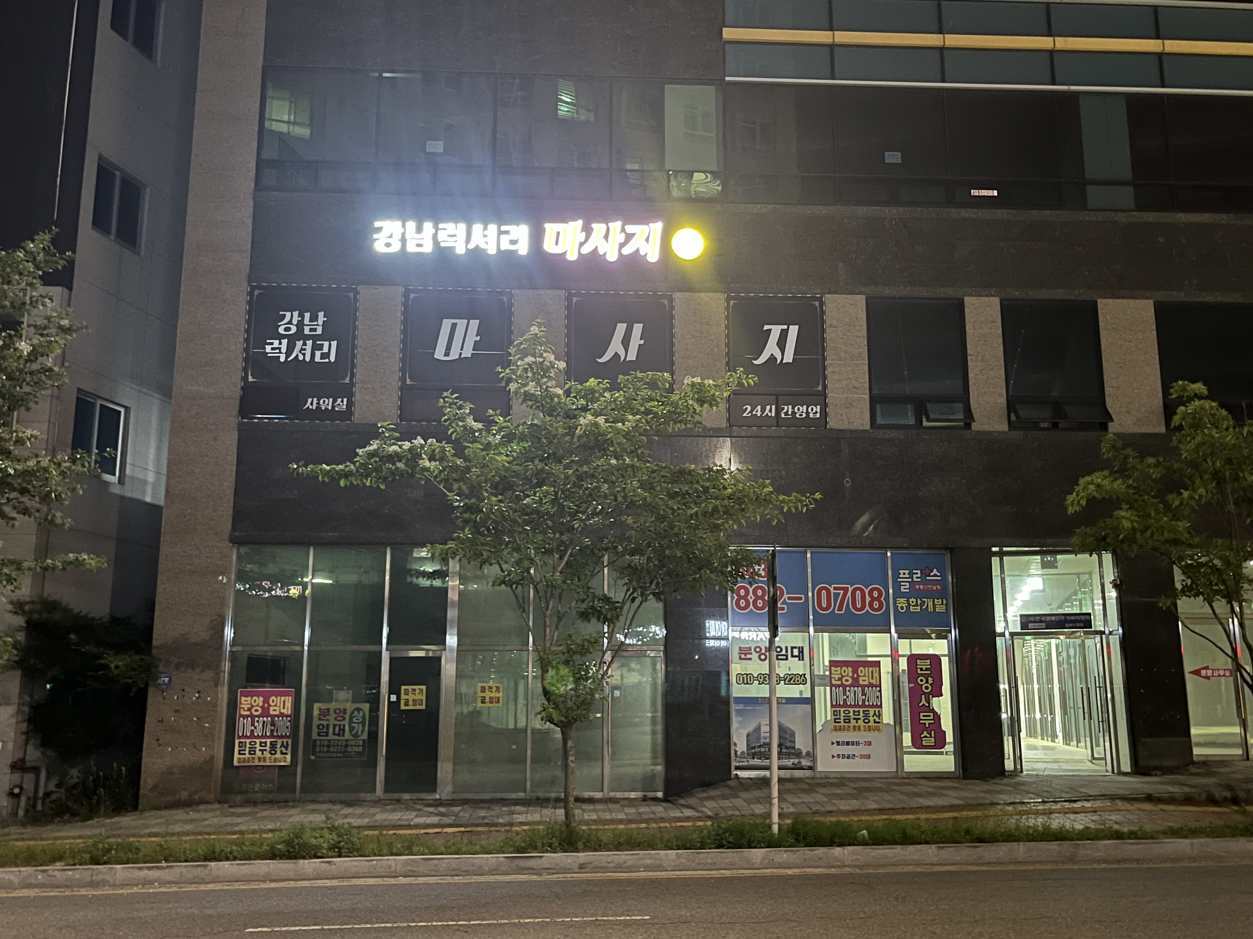 강남럭셔리마사지 photo 2