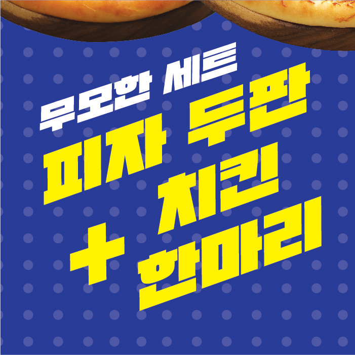 피치타임 고림점