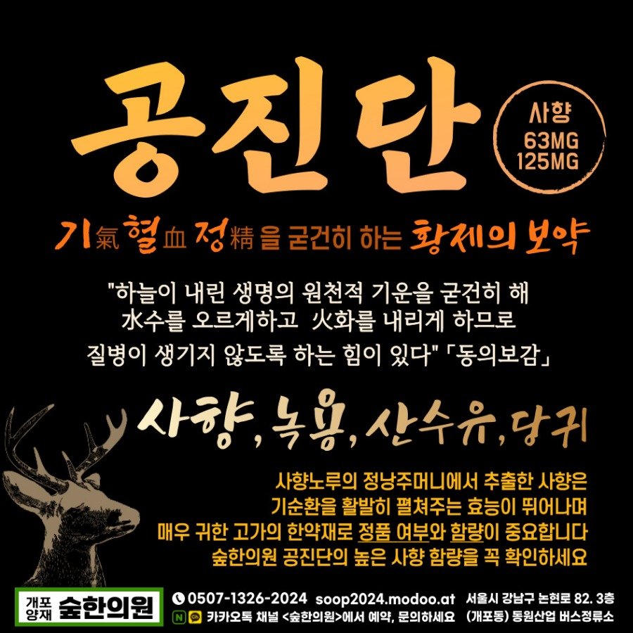 숲한의원