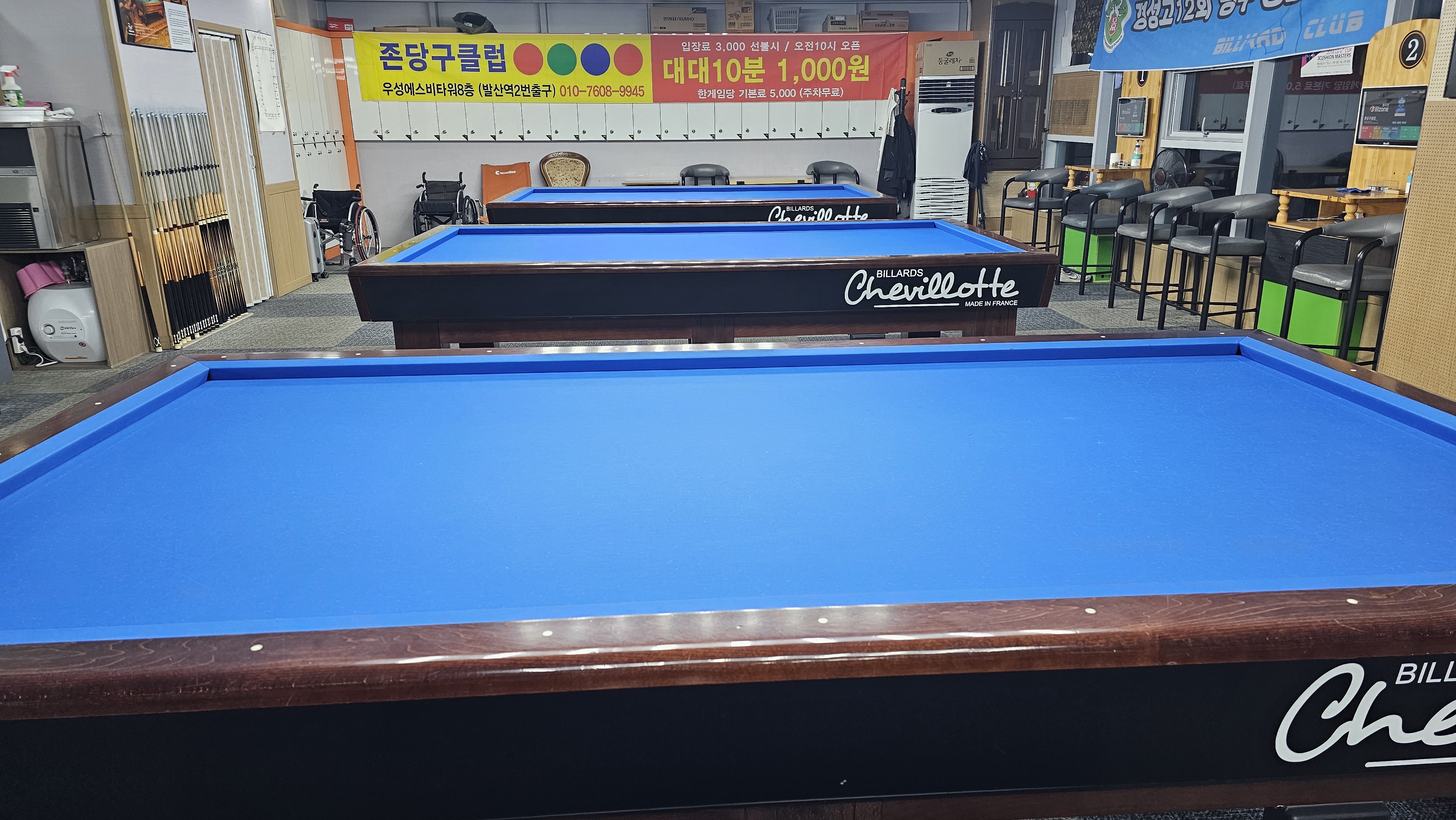 우성당구클럽 이미지