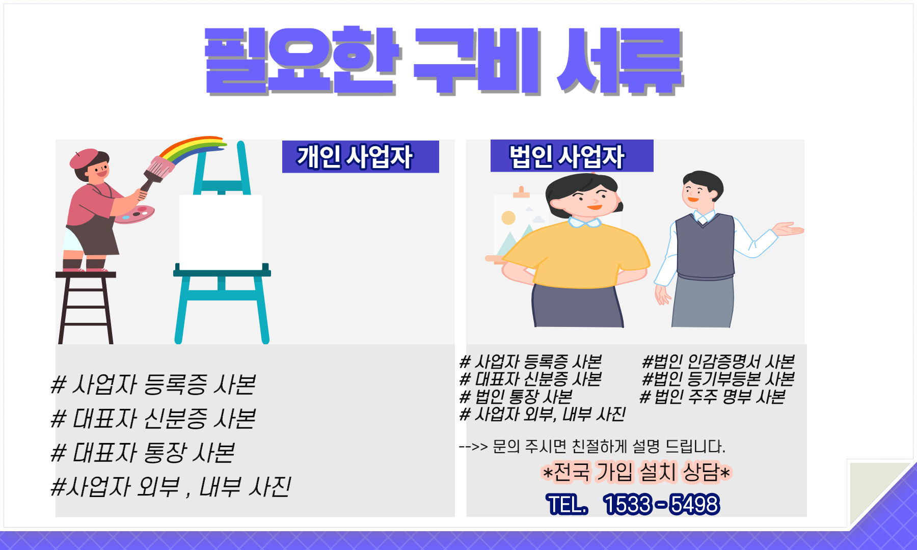 카드단말기설치포스기임대키오스크렌탈대여
