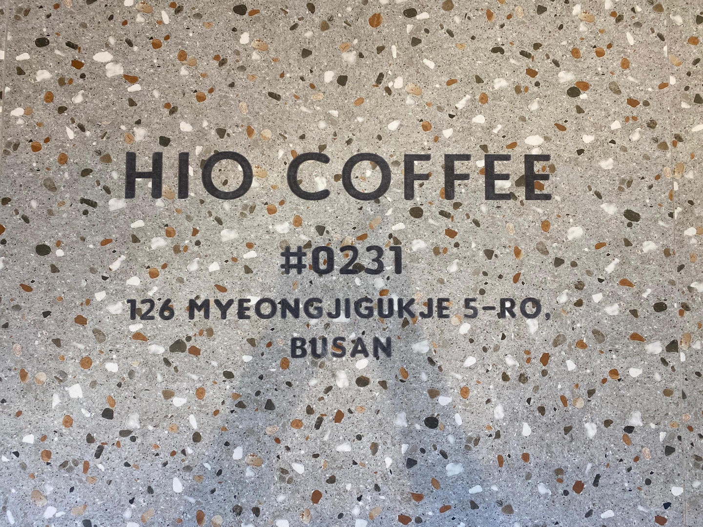 하이오커피 명지휴포레점