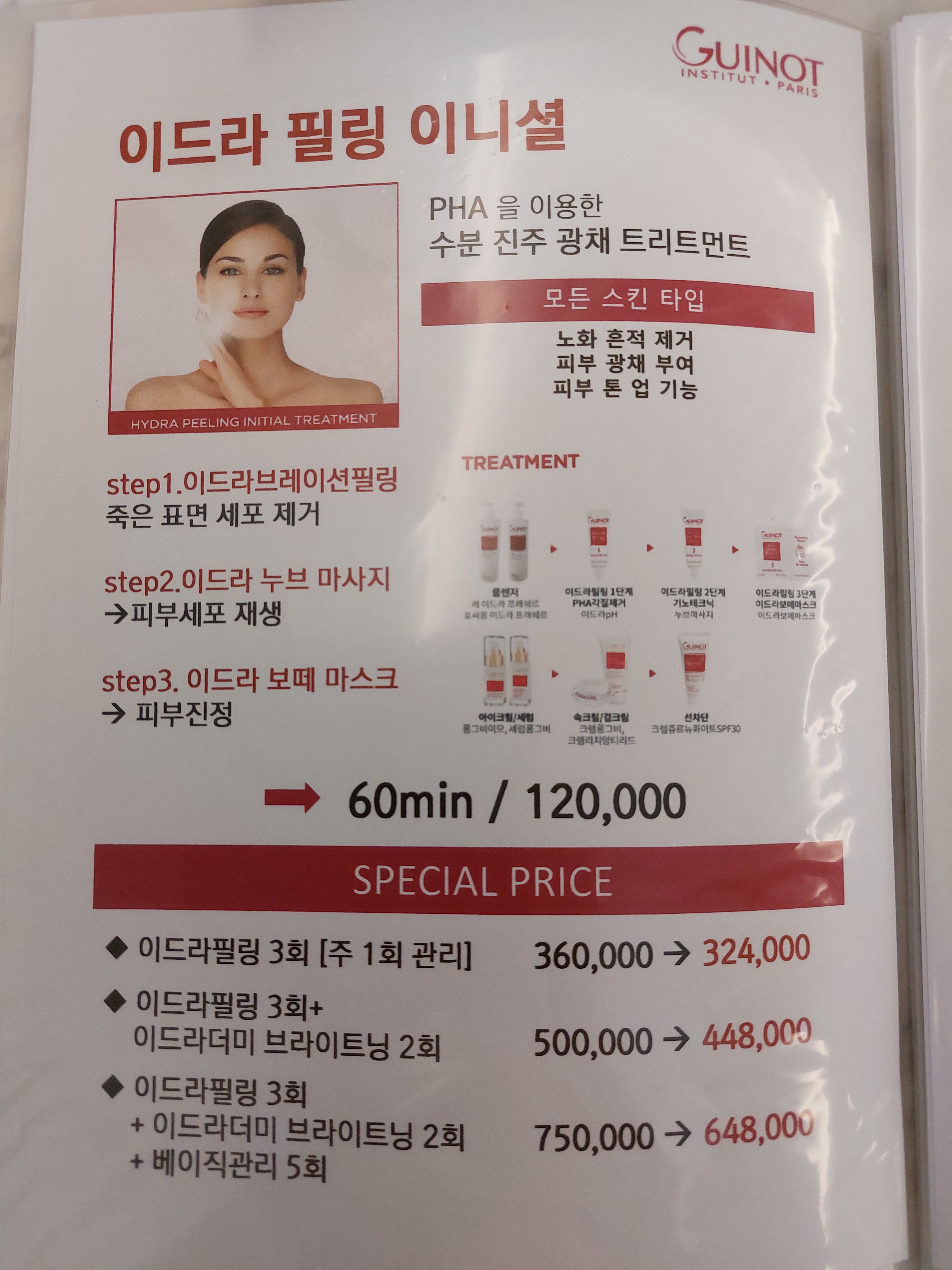 윤스킨앤바디