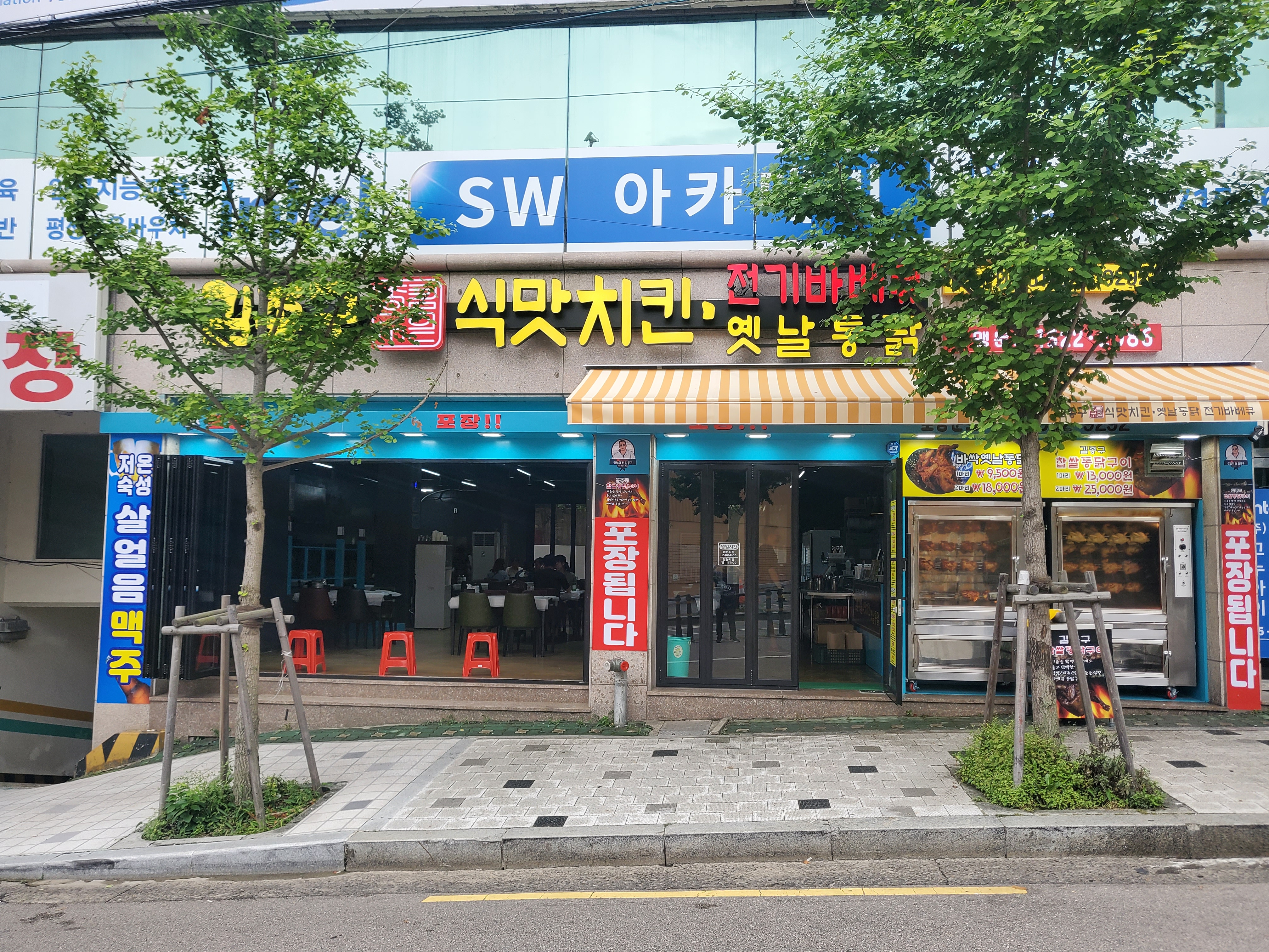 김종구식맛치킨 구서점