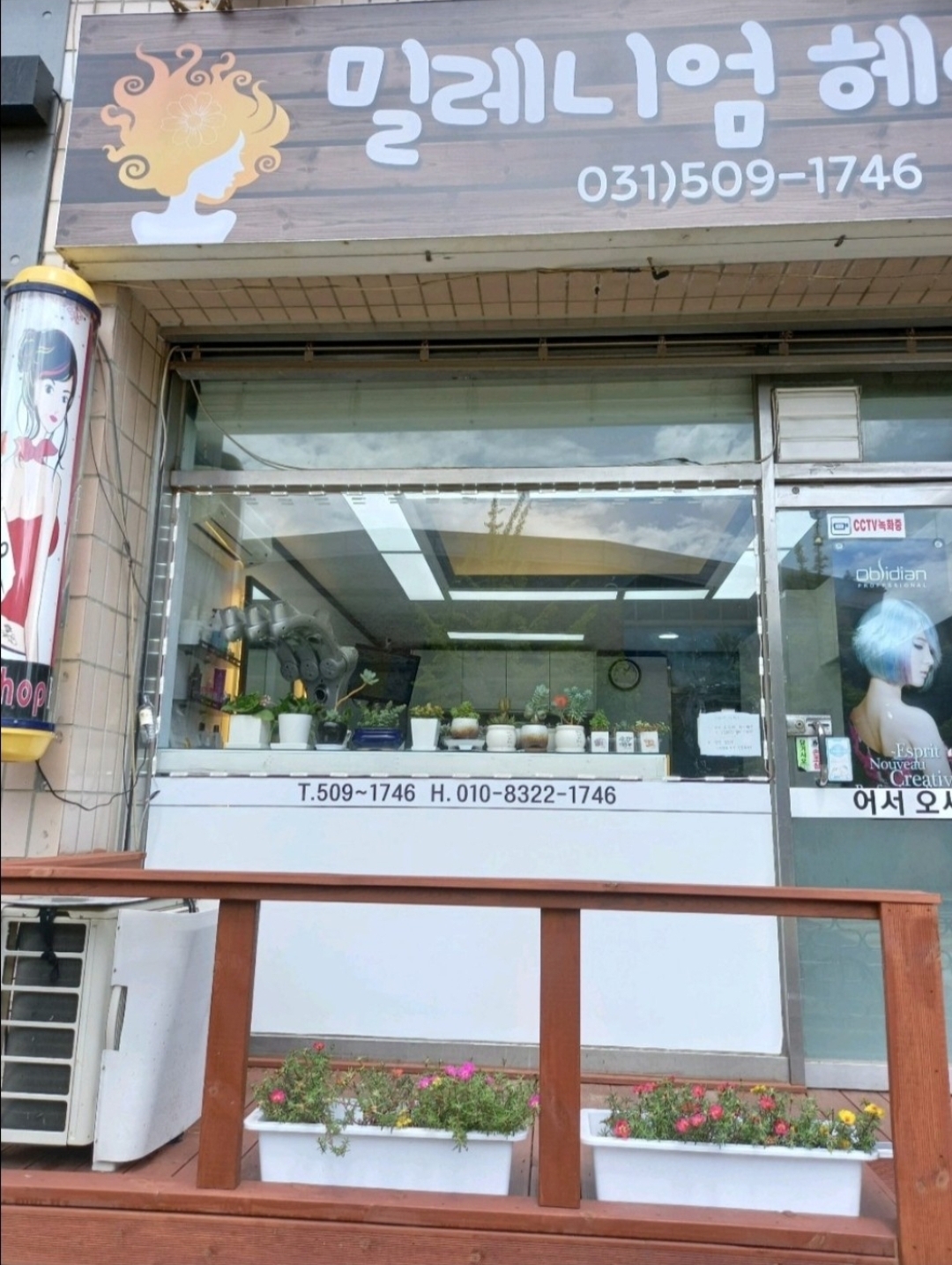 밀레니엄헤어샵