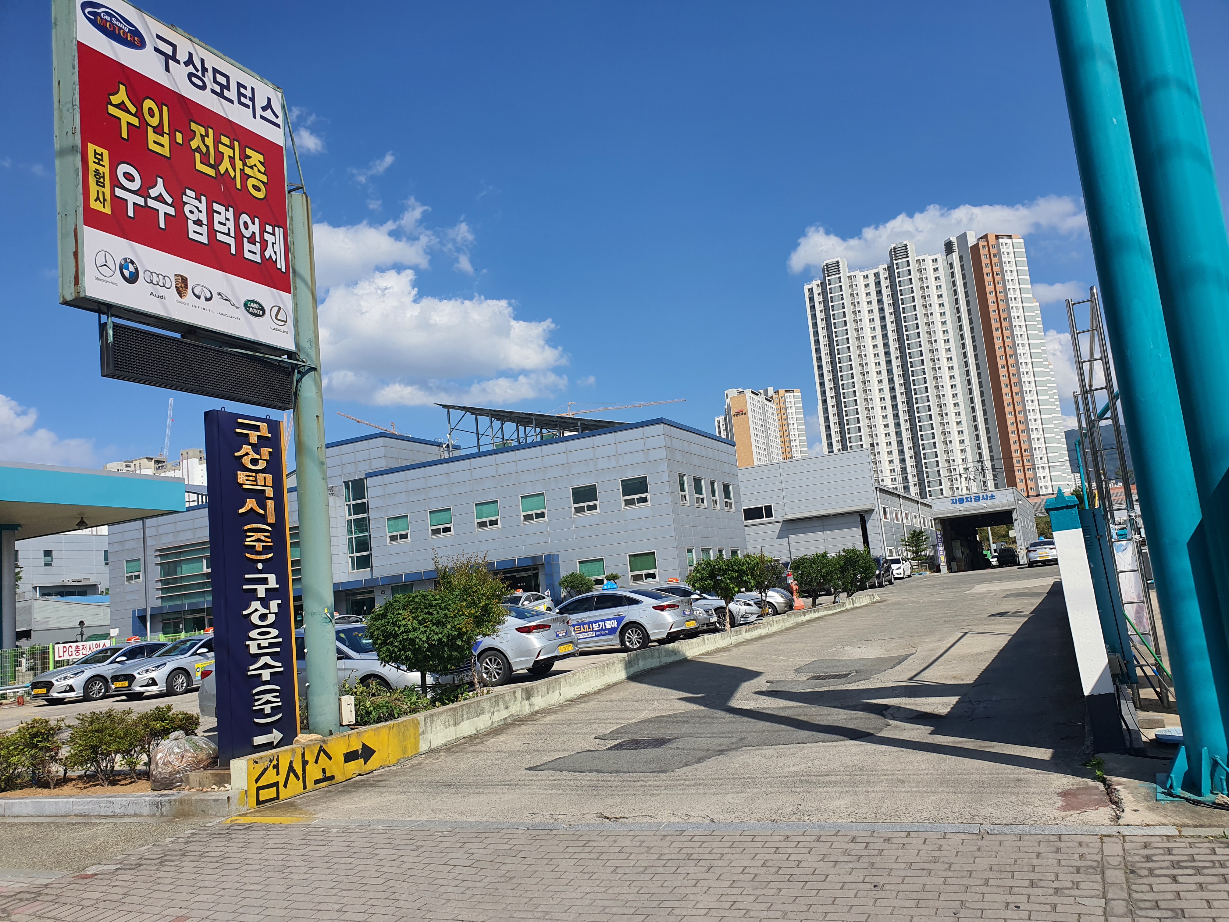 구상모터스