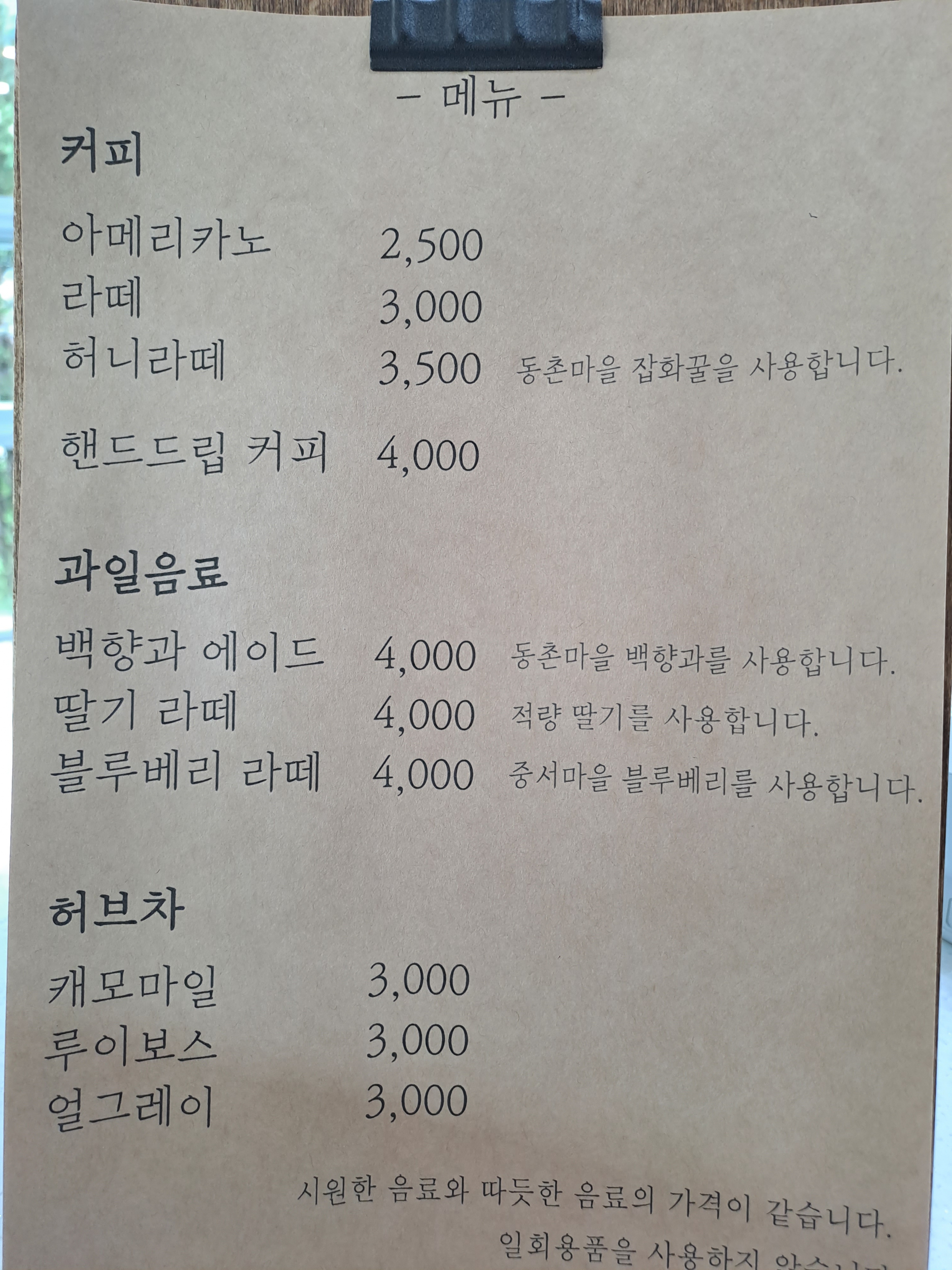 카페 적량다온