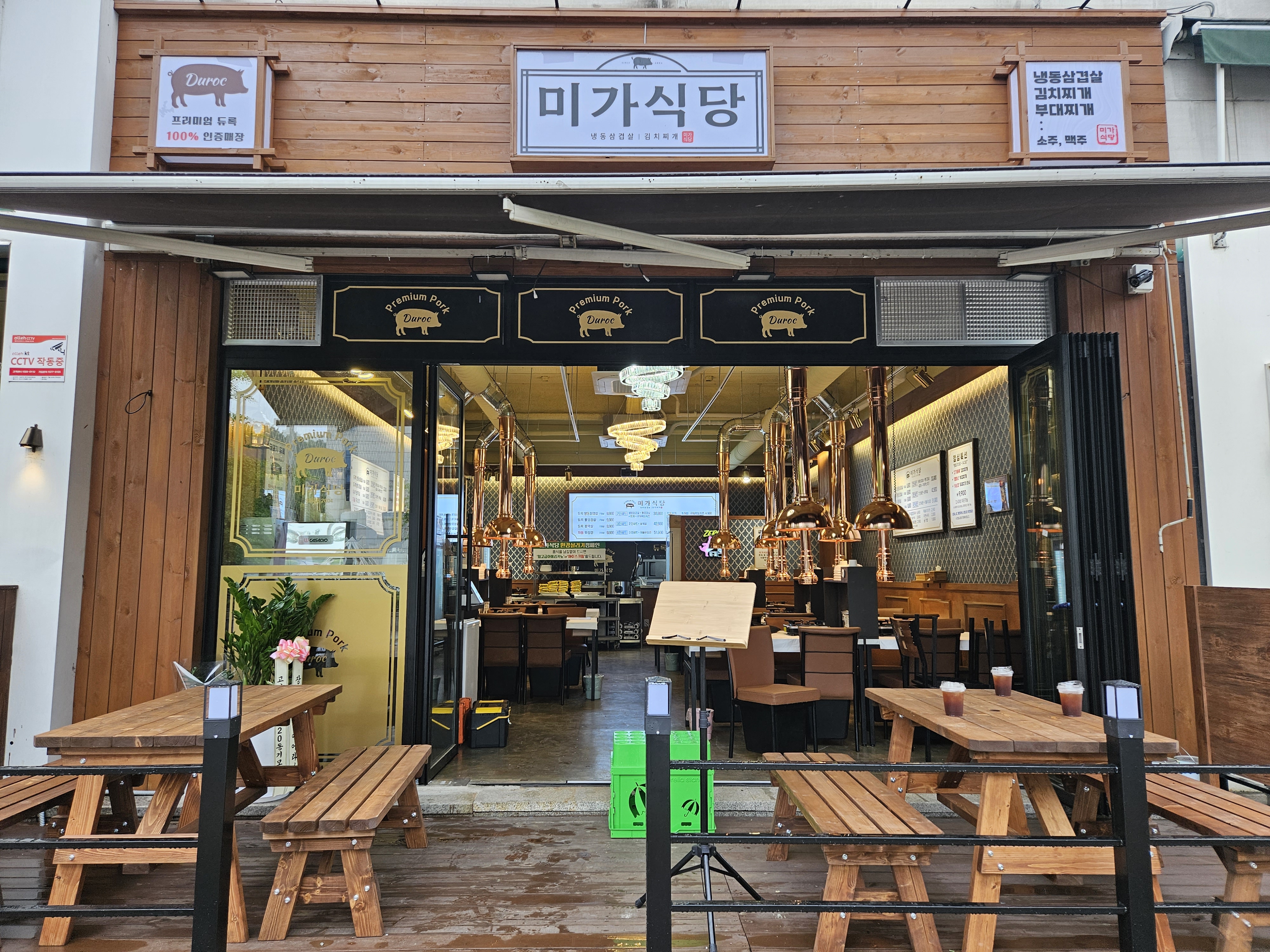 미가식당 일산라페스타점
