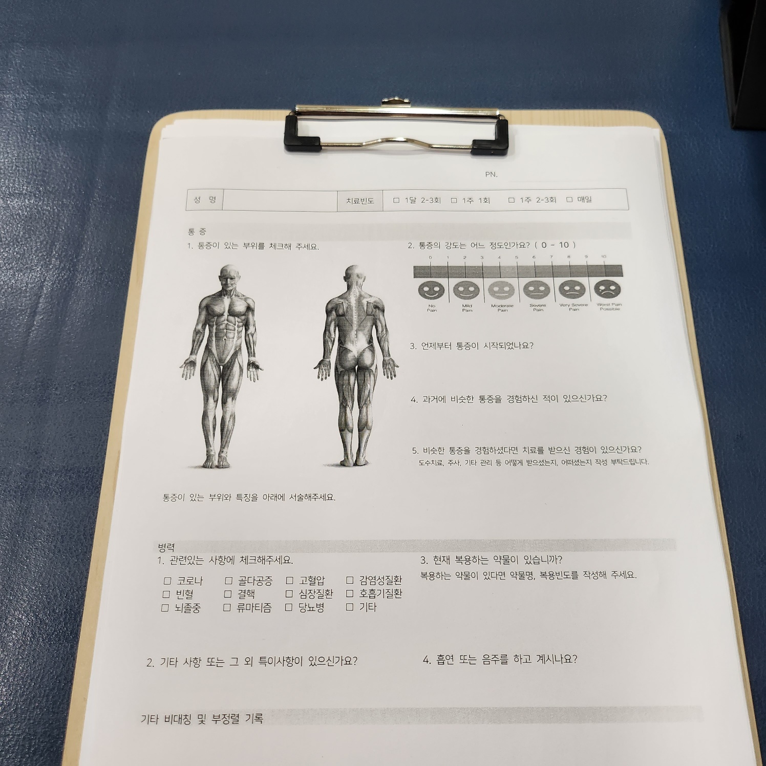 서울정형외과의원