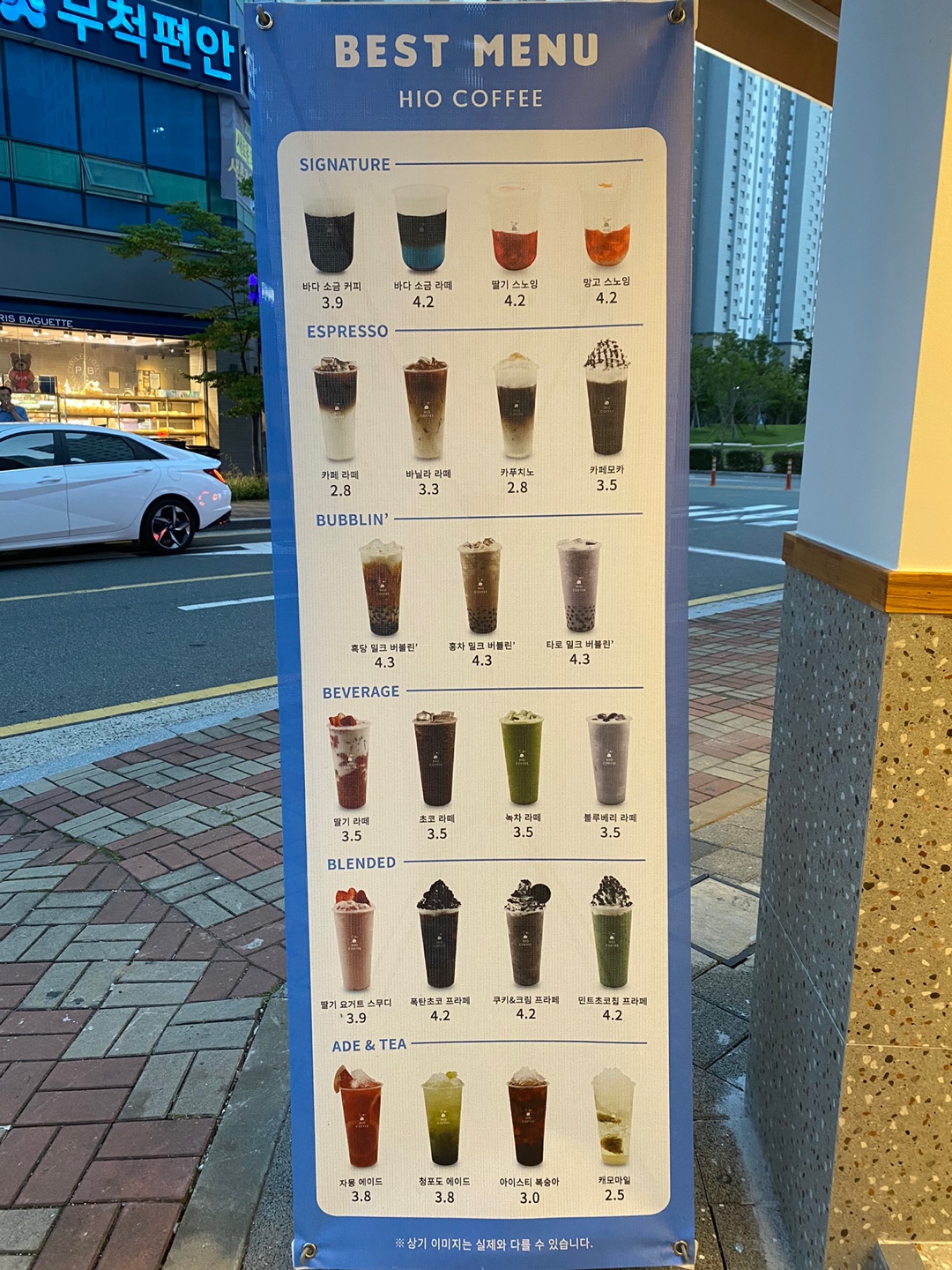 하이오커피 명지휴포레점