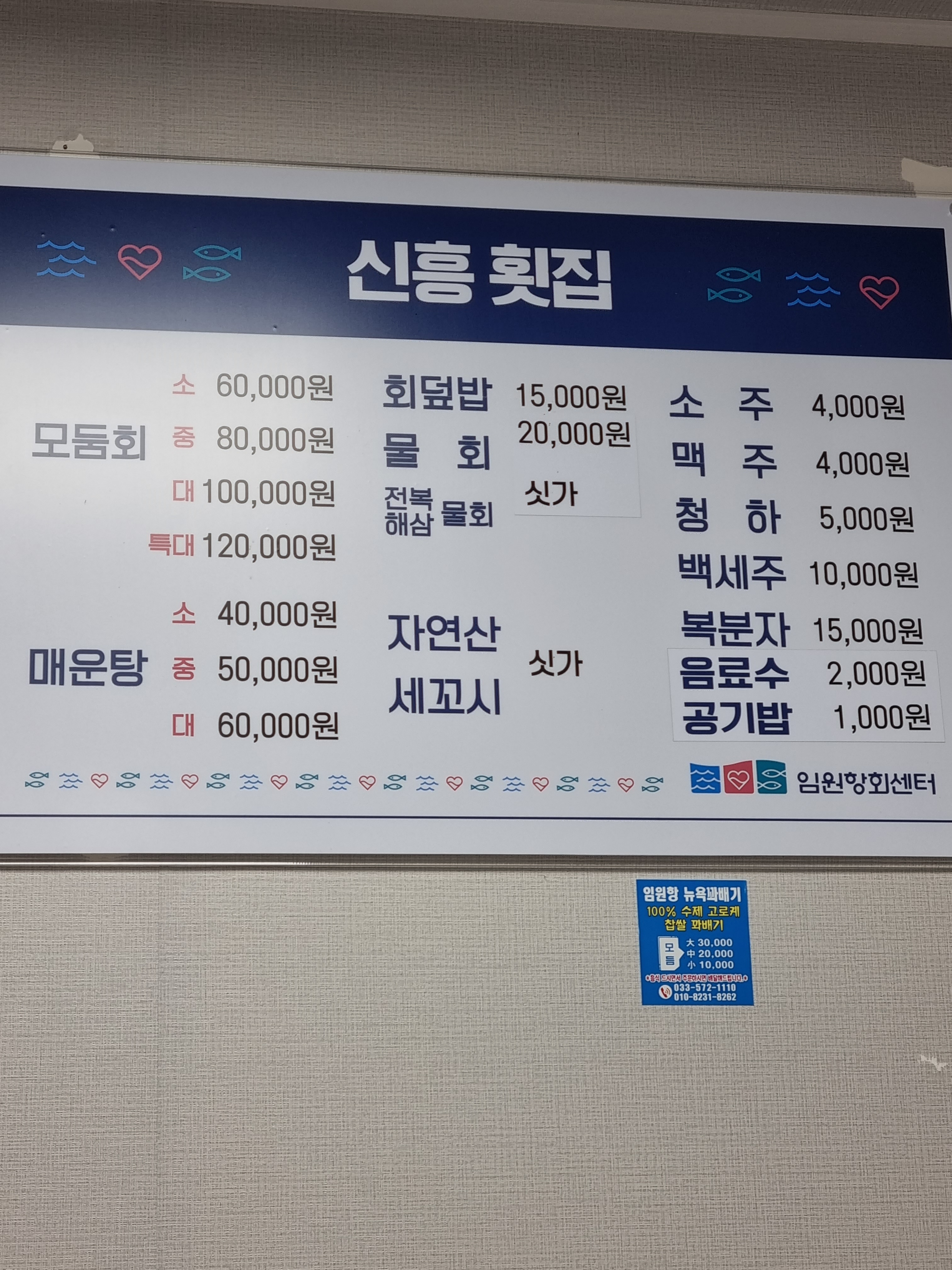 신흥집