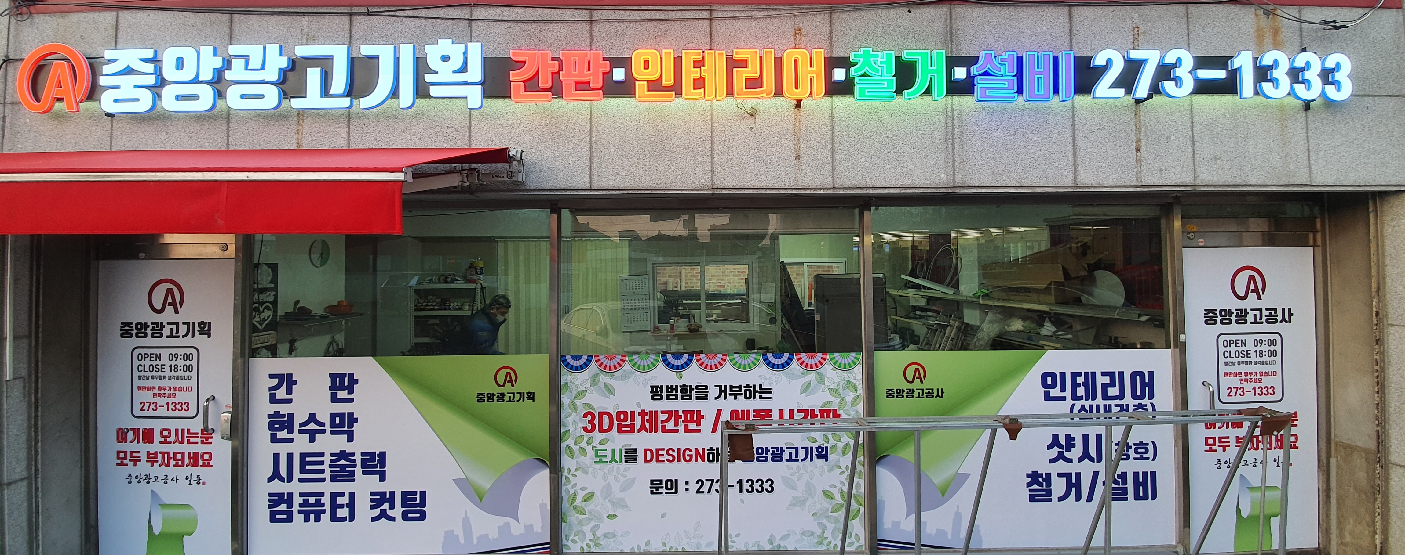 중앙광고기획