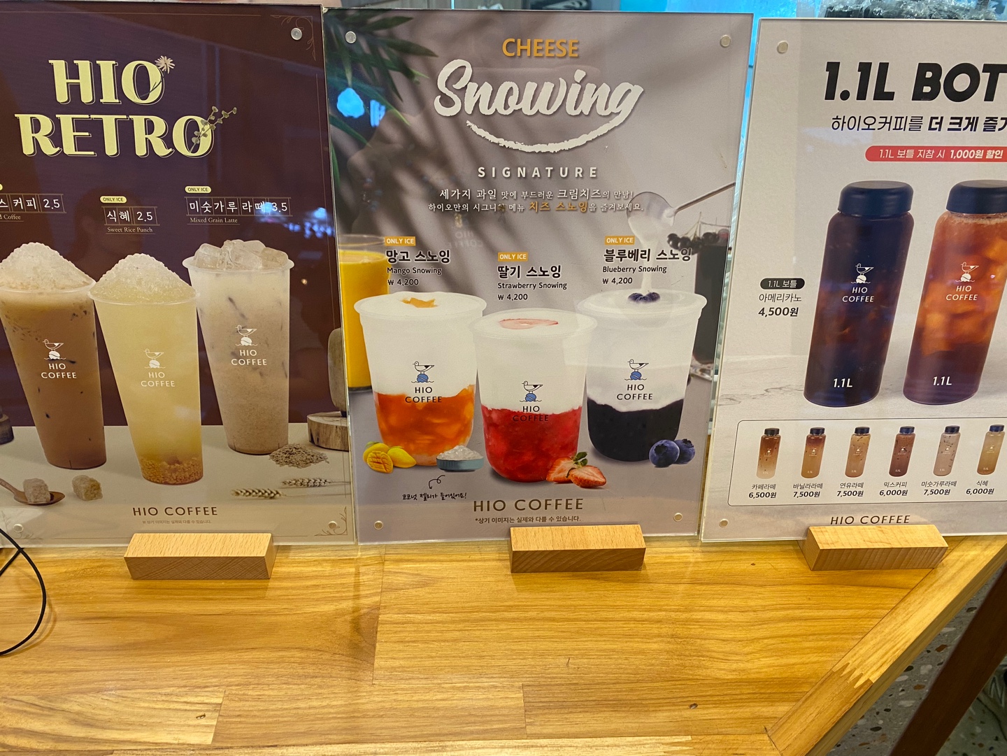 하이오커피 명지휴포레점