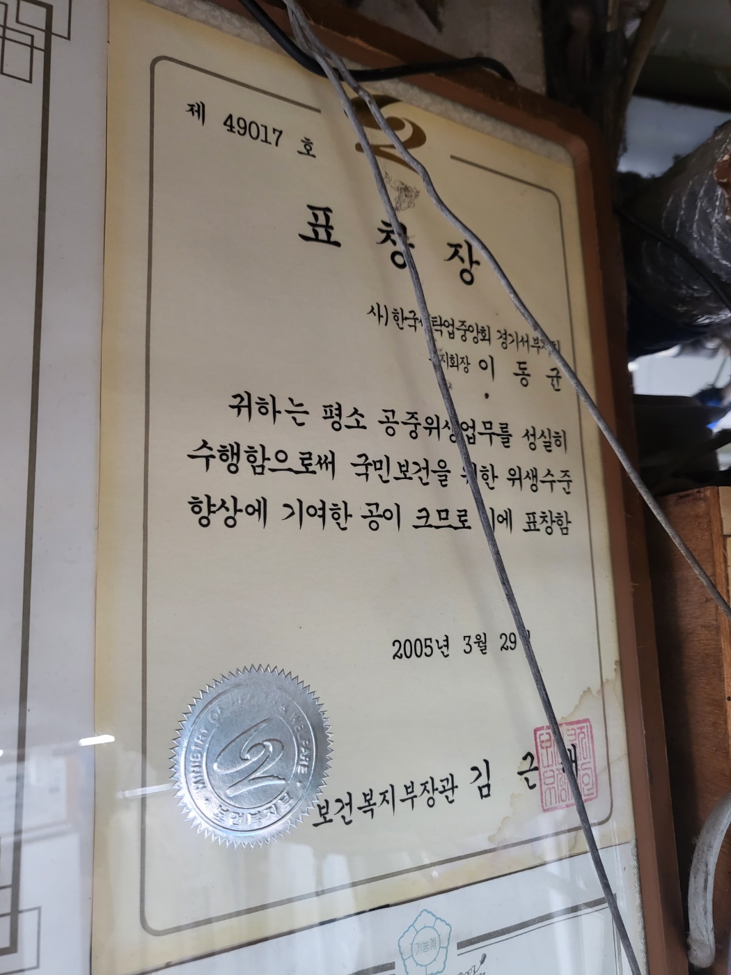 부천 원종동 세탁소 명문 드라이크리닝
