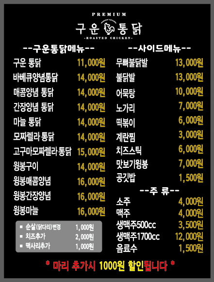 가마솥 구운통닭 양산물금점