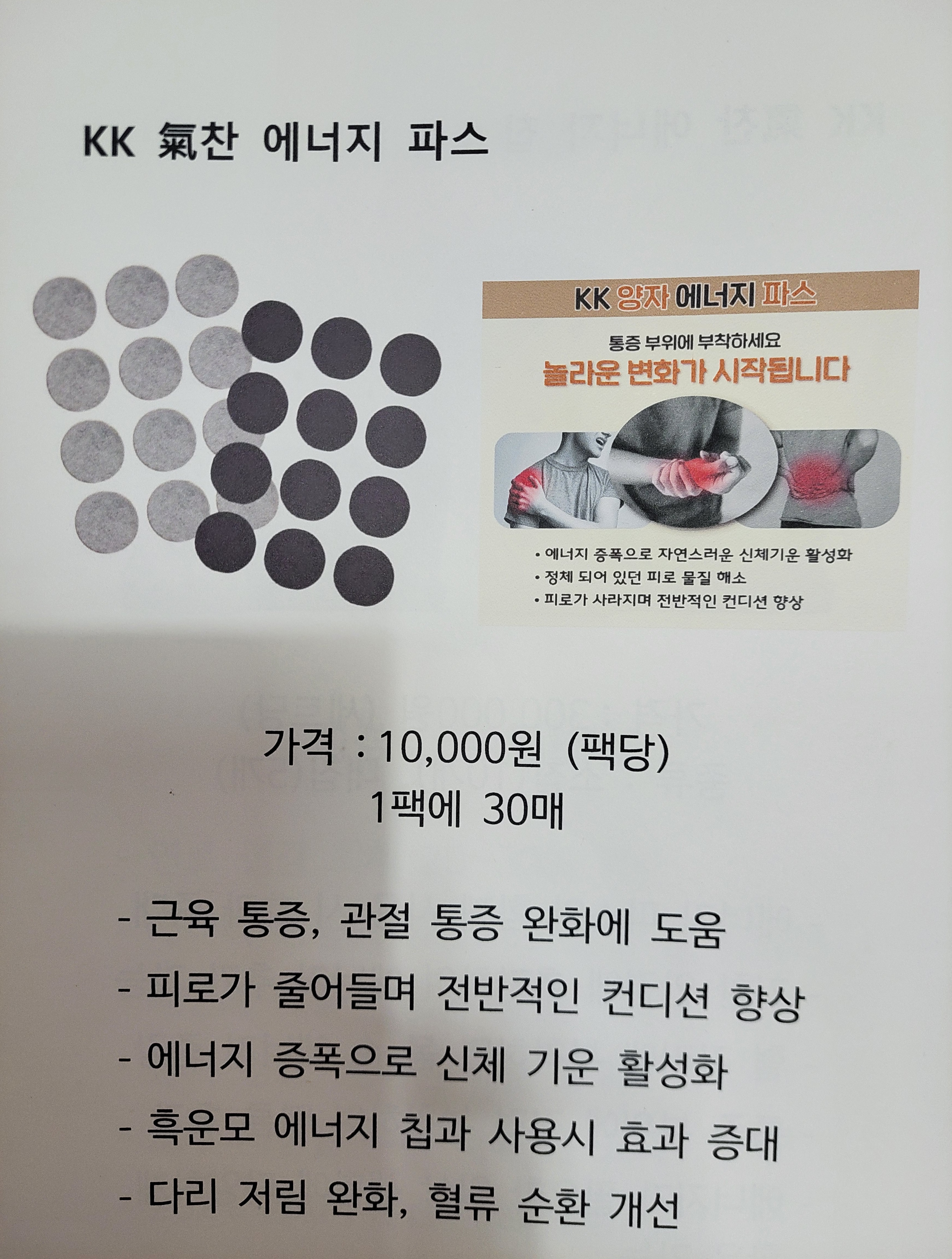 Kk디톡스족욕샵